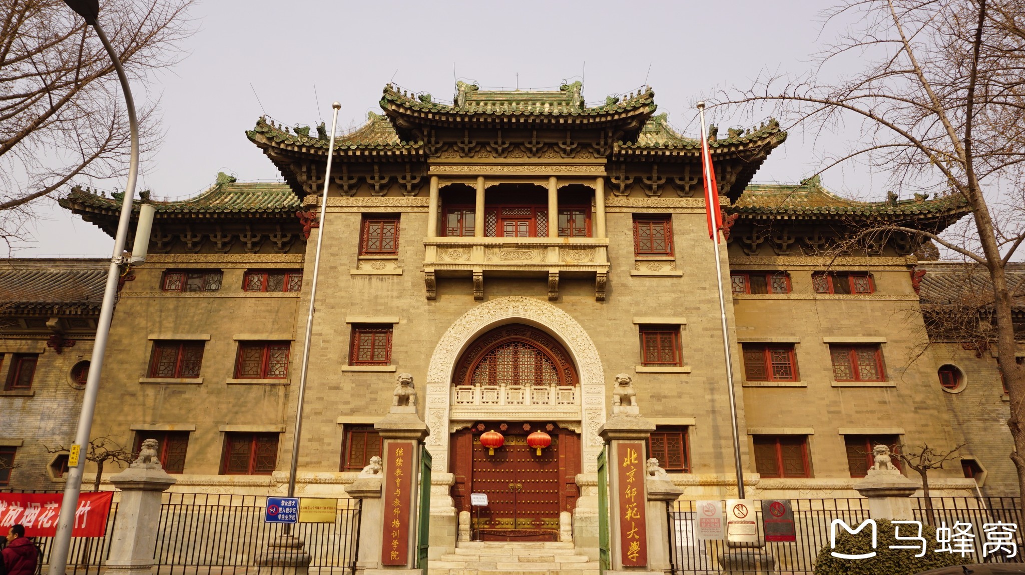 旧称:辅仁社,北京公教大学,私立北京辅仁大学,私立北平辅仁大学,国立