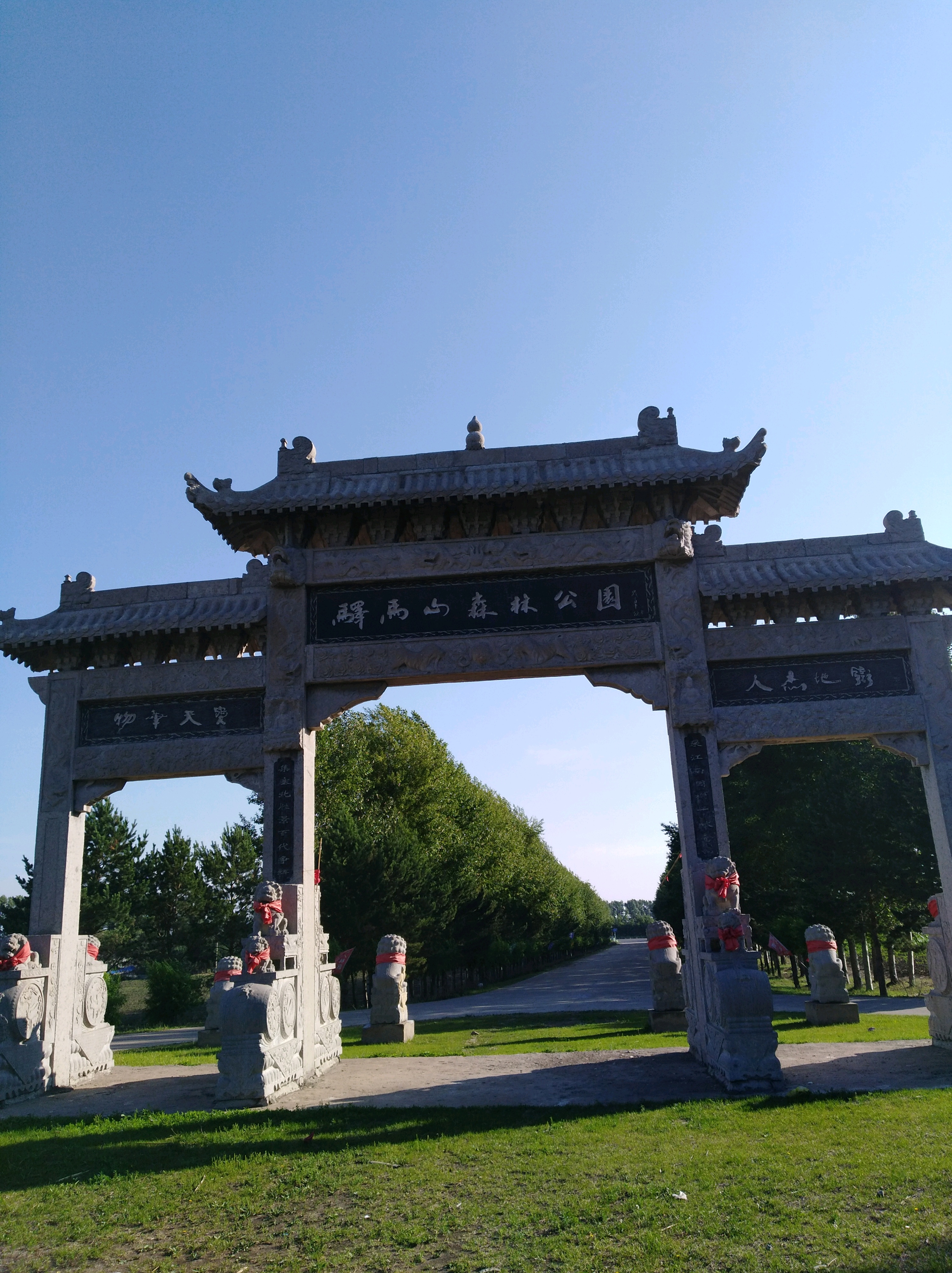 巴彥驛馬山國家森林公園攻略,驛馬山國家森林公園門票_地址,驛馬山