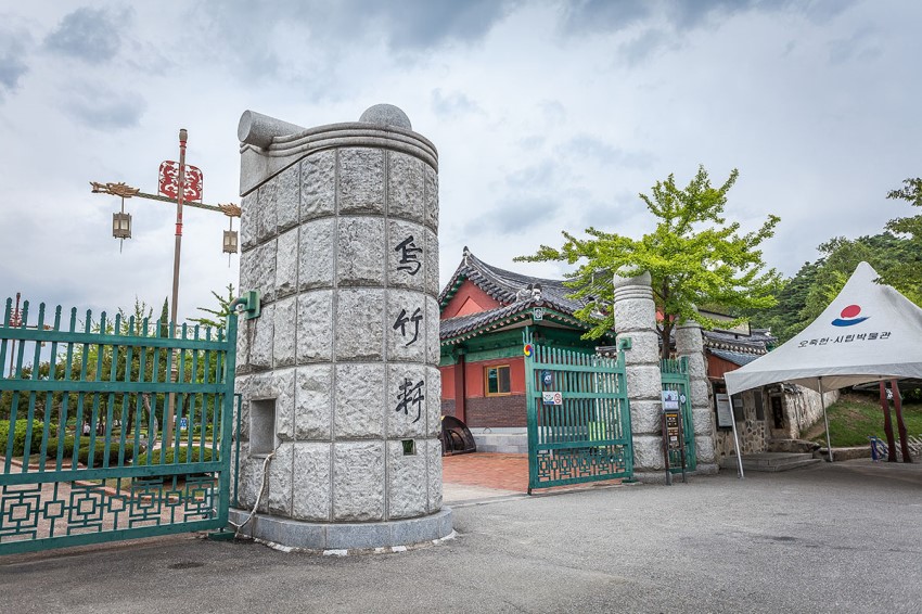 顶 韩友家带你游韩国江原道江陵乌竹轩