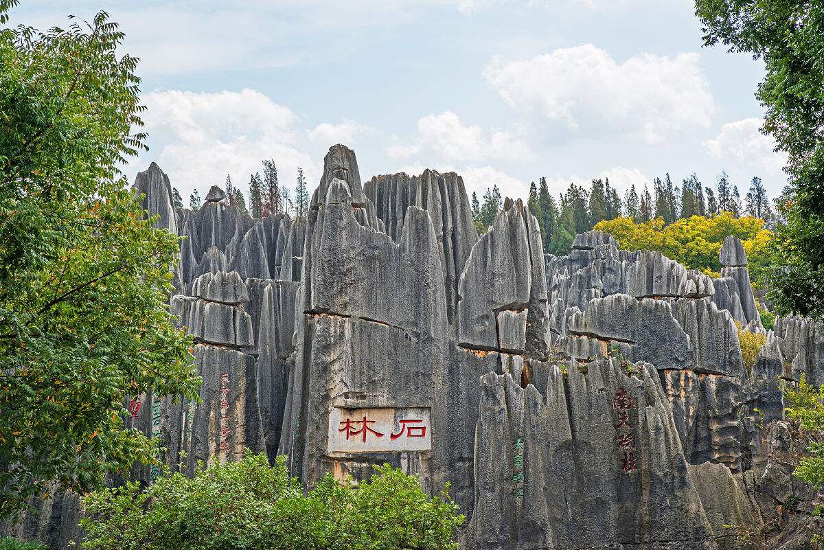 昆明石林九乡 高端美食纯玩一日游(金刚专线/豪华车/服务至上/超高