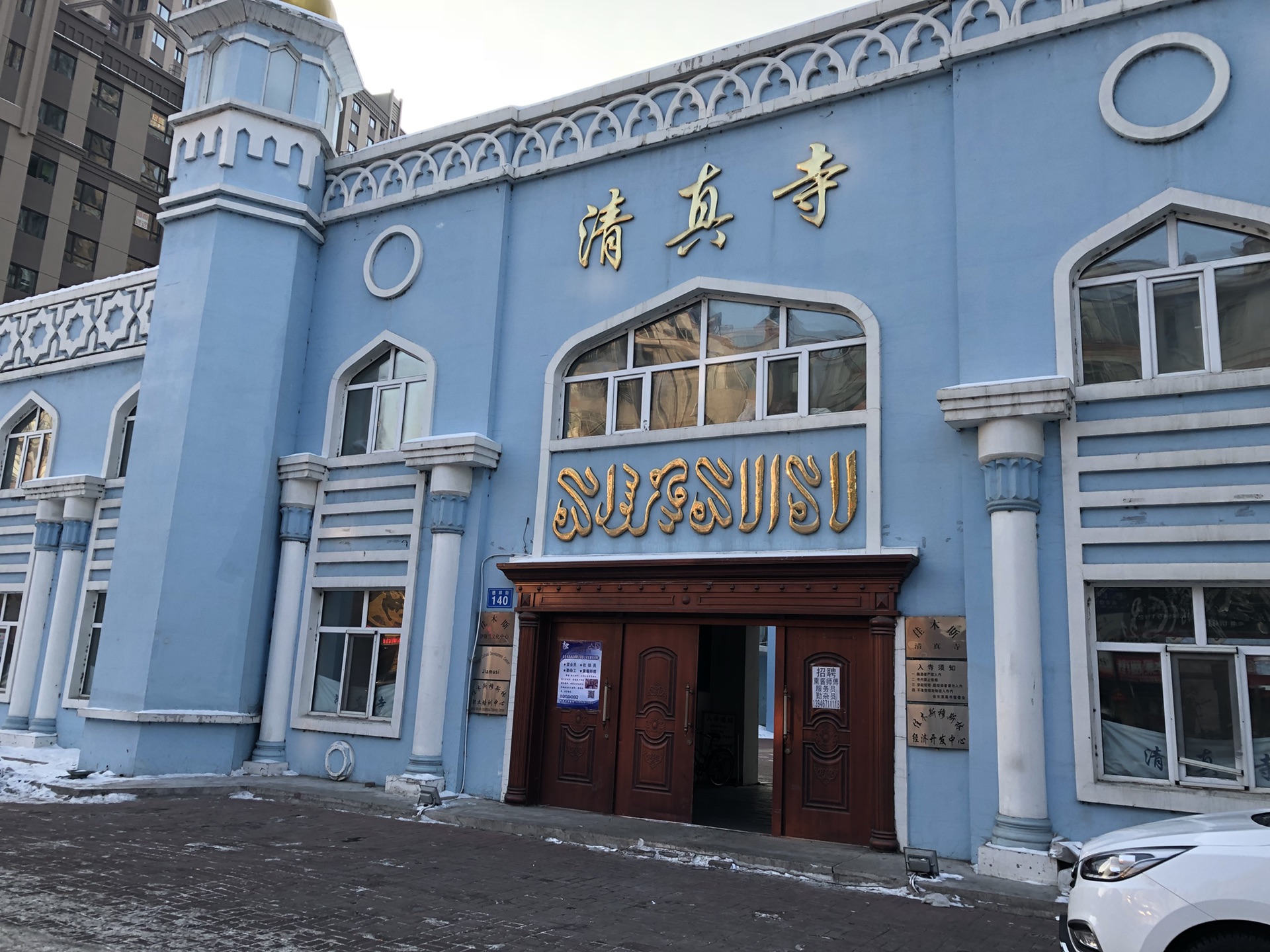 清真寺 杏林湖公园 佳木斯市