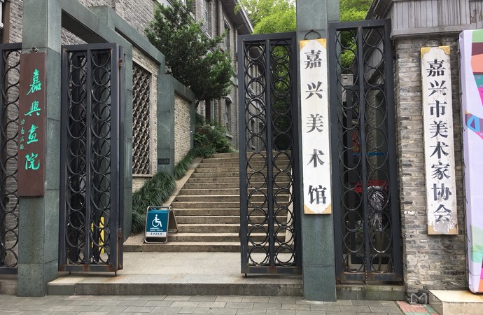 嘉兴美术馆(中和街馆)旅游图片,嘉兴美术馆(中和街馆)自助游图片,嘉兴