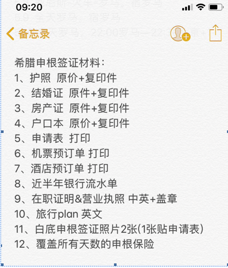 希腊申根签证详细攻略(crystal & ivan’s greek myth 1⃣️)