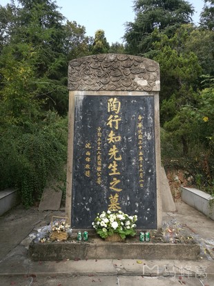 陶行知墓旅游图片,陶行知墓自助游图片,陶行知墓旅游景点照片 - 马