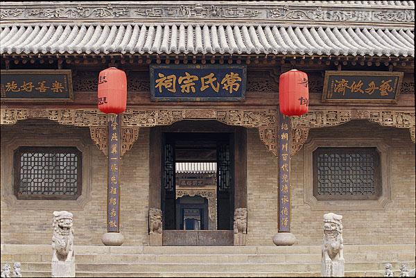 常家庄园常氏祠堂