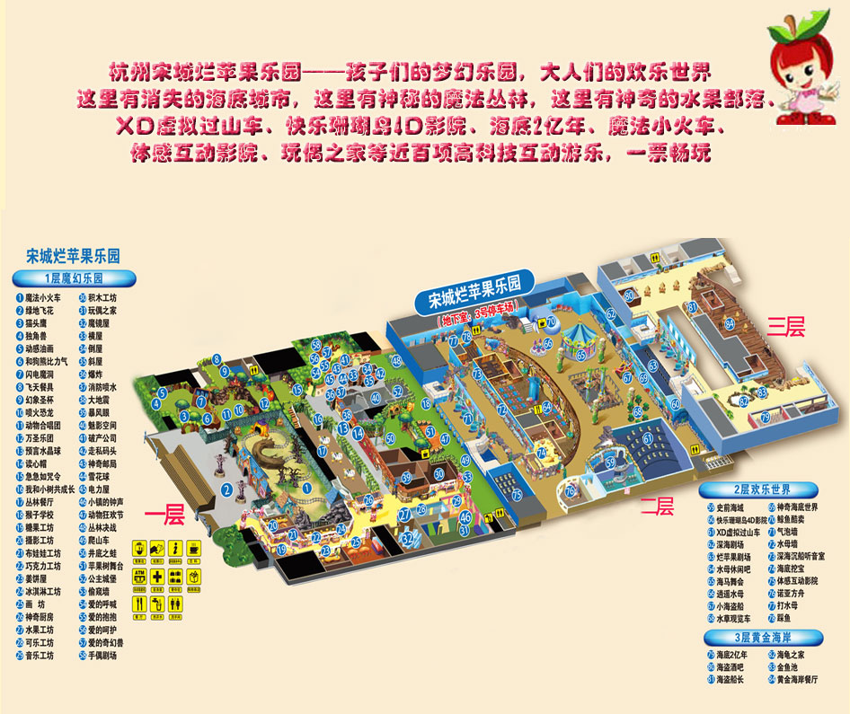 杭州第一世界大酒店住宿1晚(含双早 烂苹果乐园/云曼温泉成人票2张