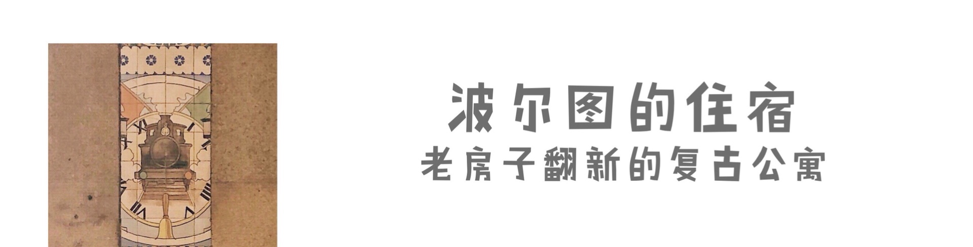 葡萄牙自助遊攻略