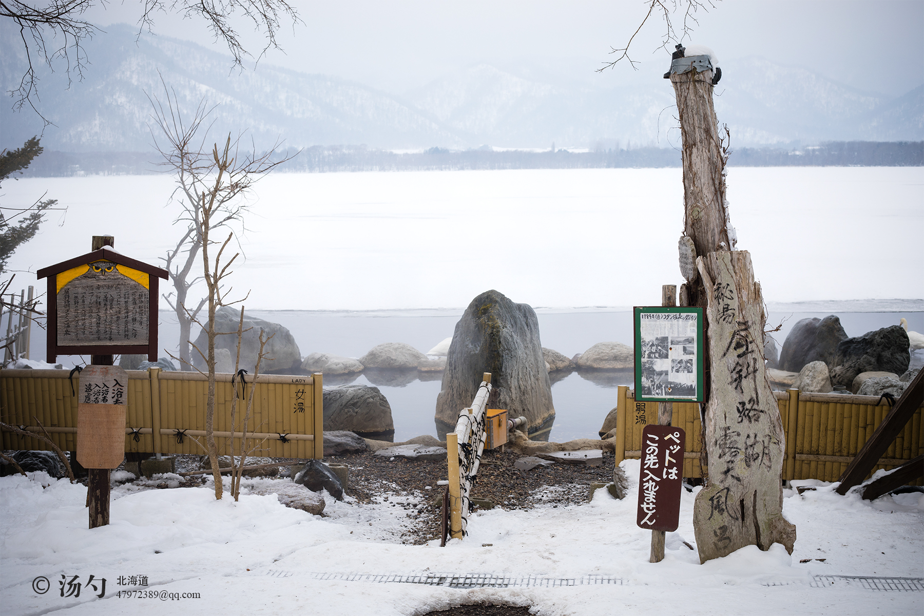 北海道自助遊攻略