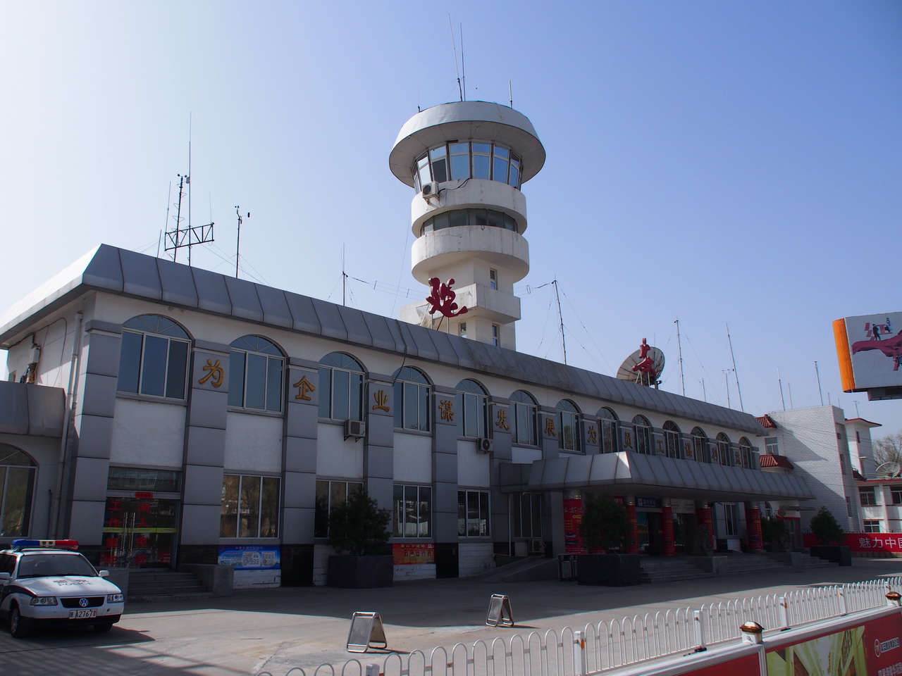 延安二十里铺机场