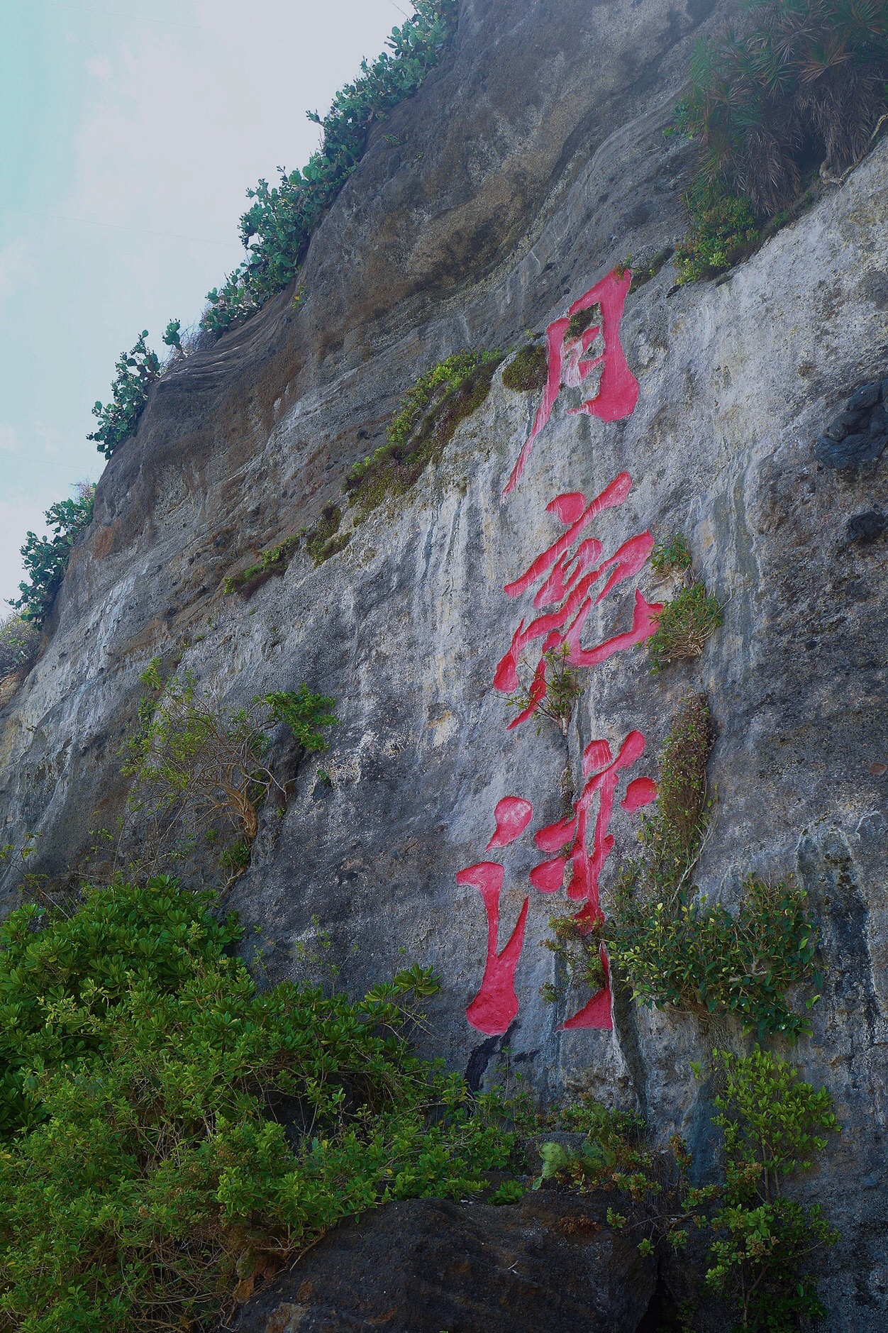 潿洲島自助遊攻略