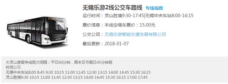 无锡三天怎么安排好游玩顺序？