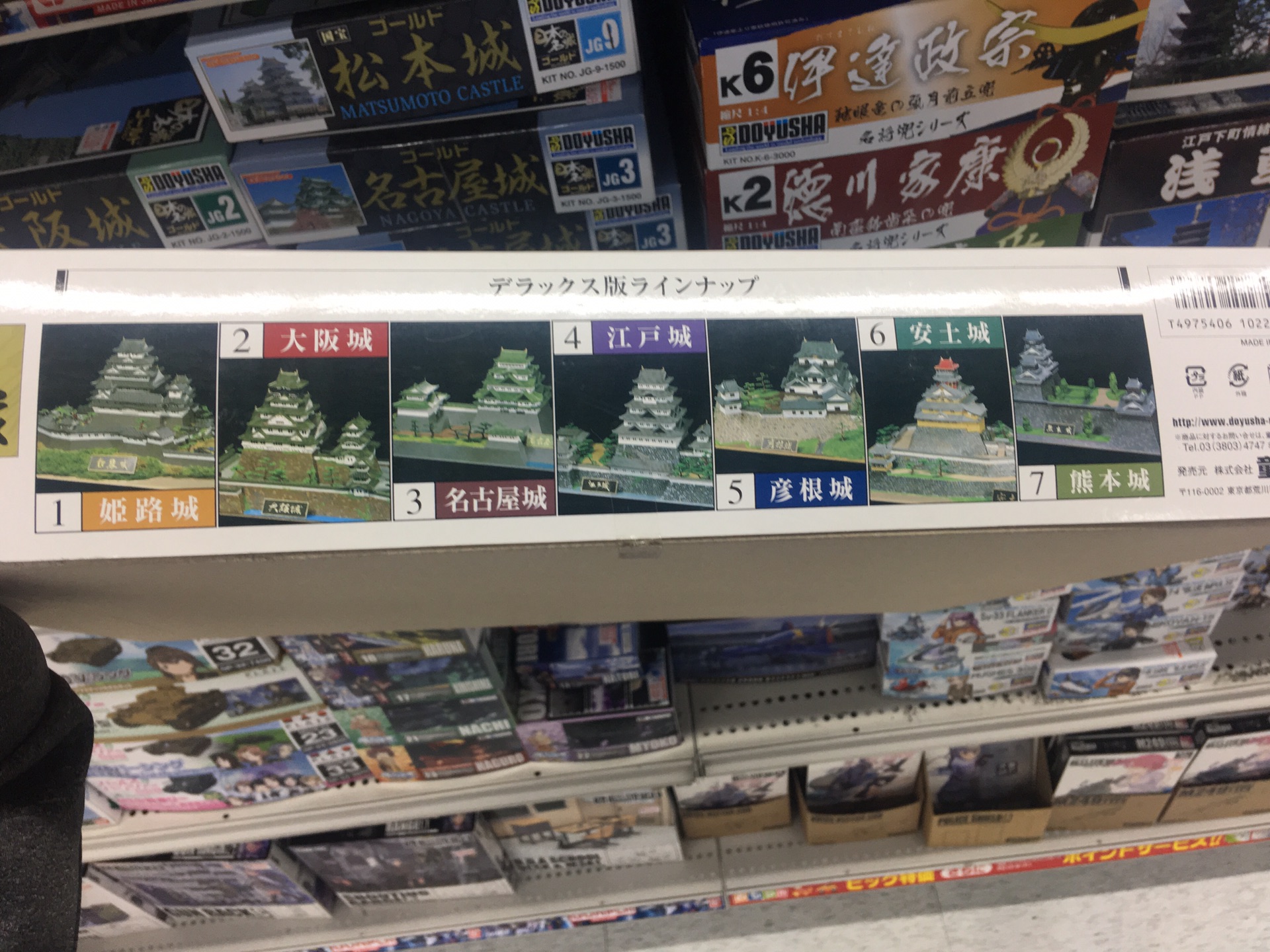 名古屋自助遊攻略