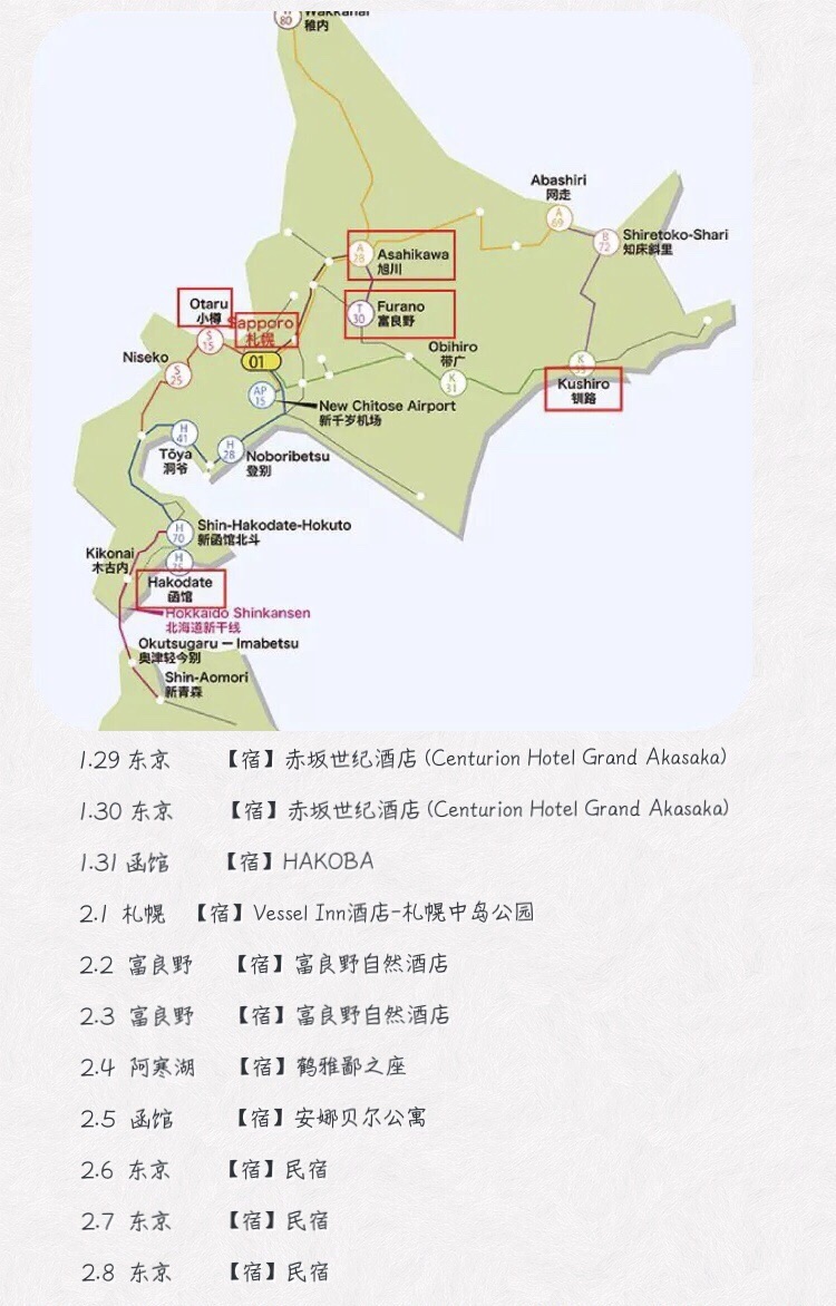 去日本玩人均_日本动漫