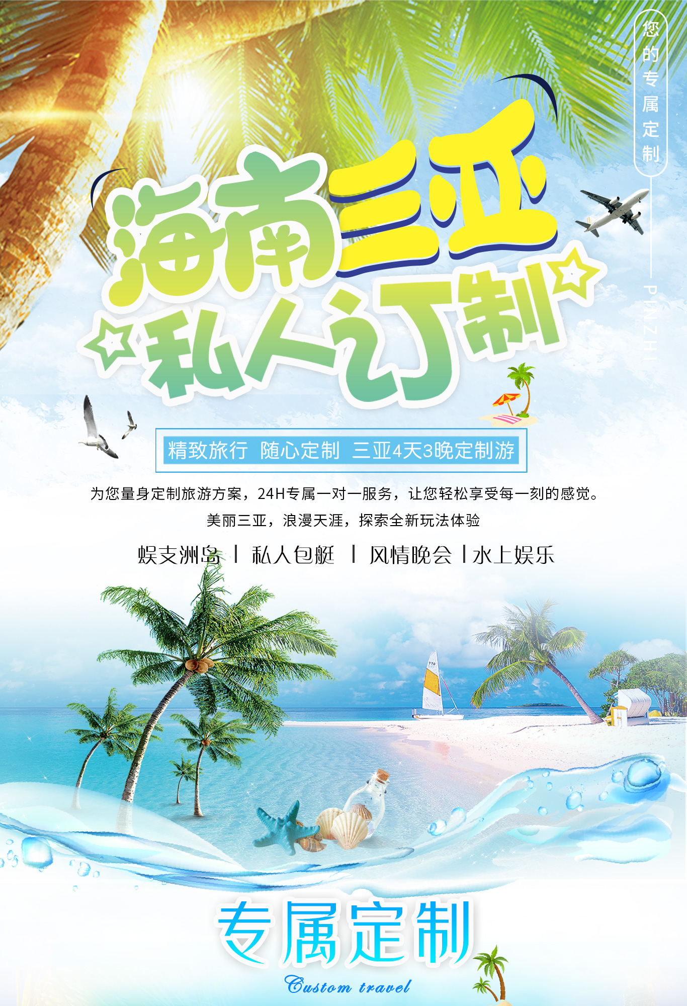 三亚补习班：让学习变得更有趣