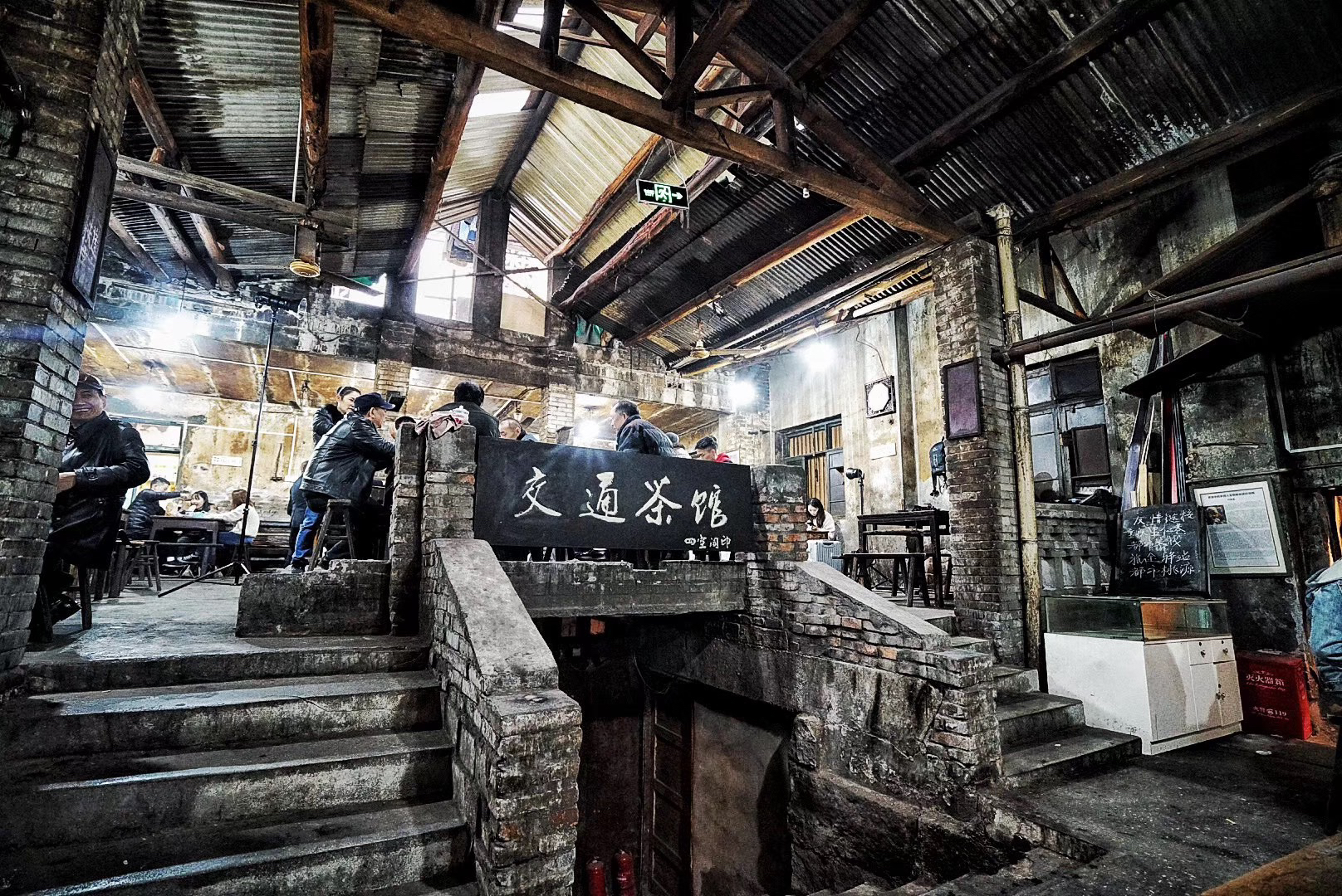 ChongQing Jiaotong Teahouse