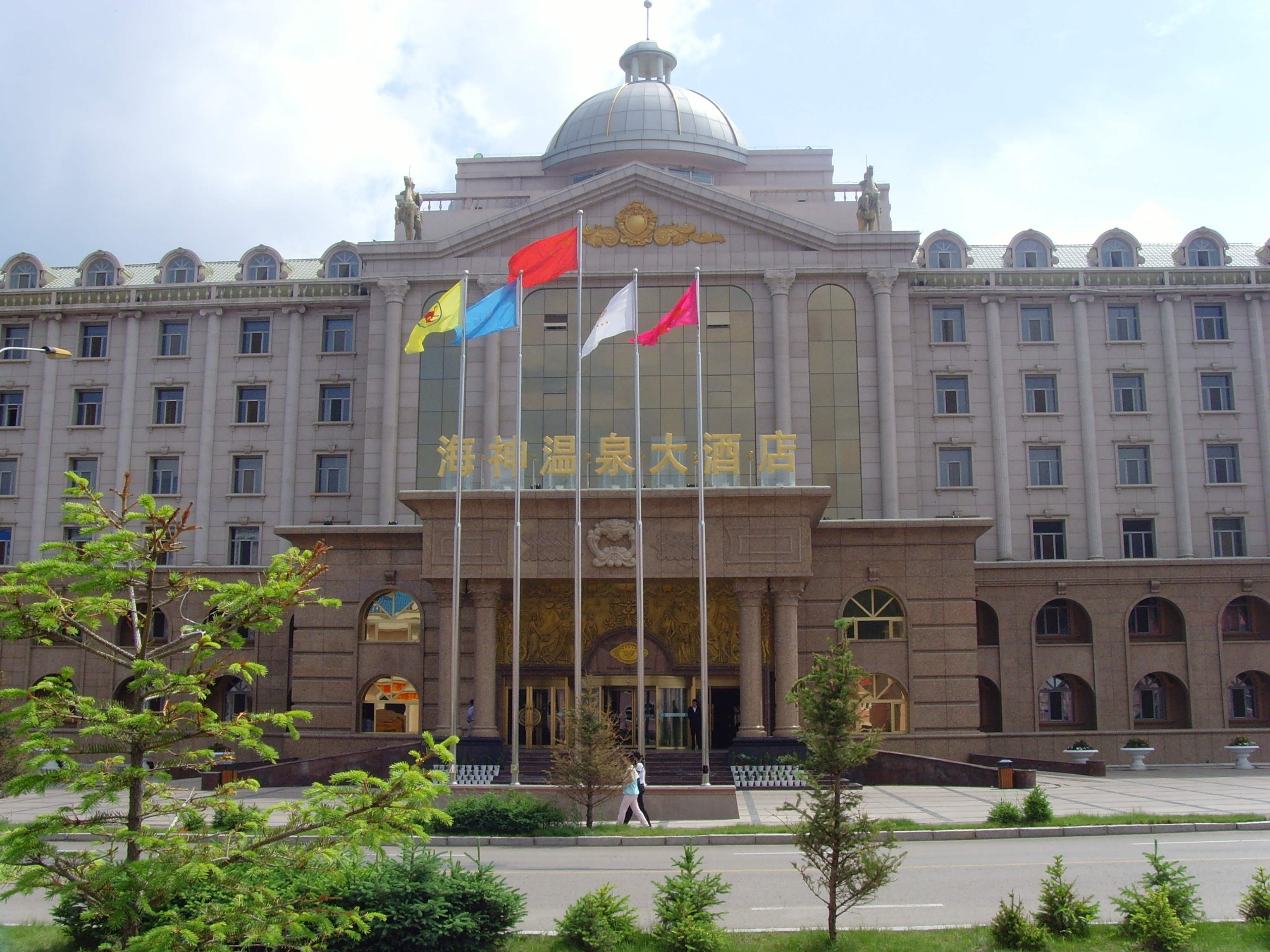 阿尔山海神温泉大酒店