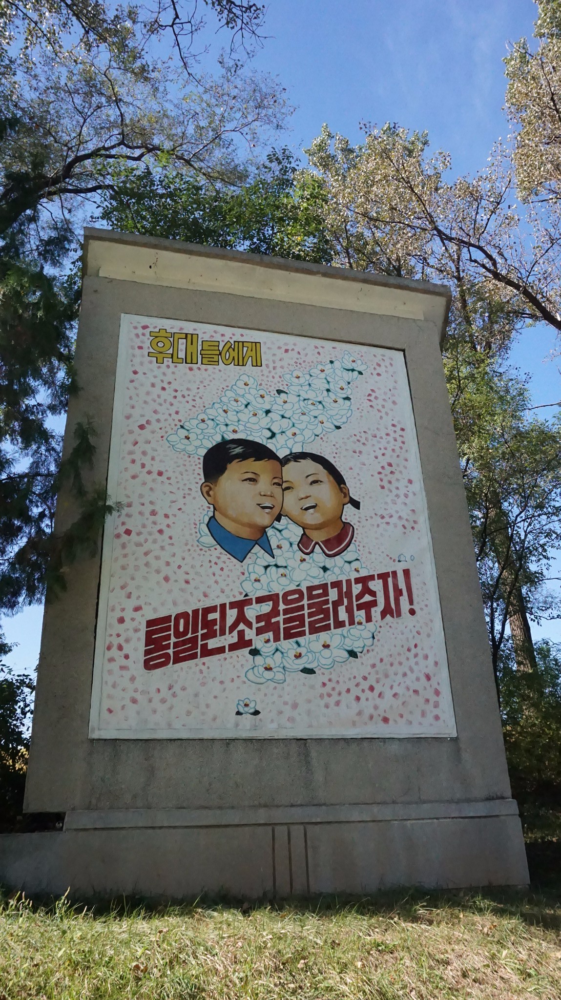 朝鮮自助遊攻略