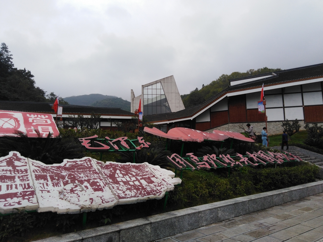 苟坝会议陈列馆