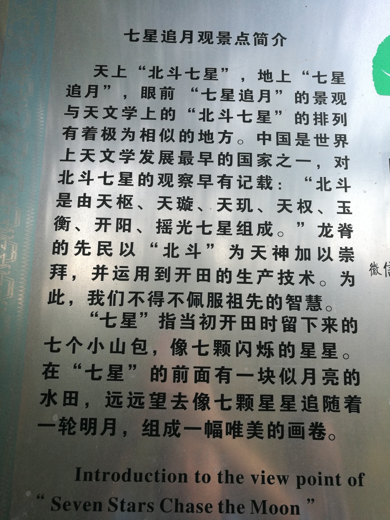 龍脊梯田自助遊攻略