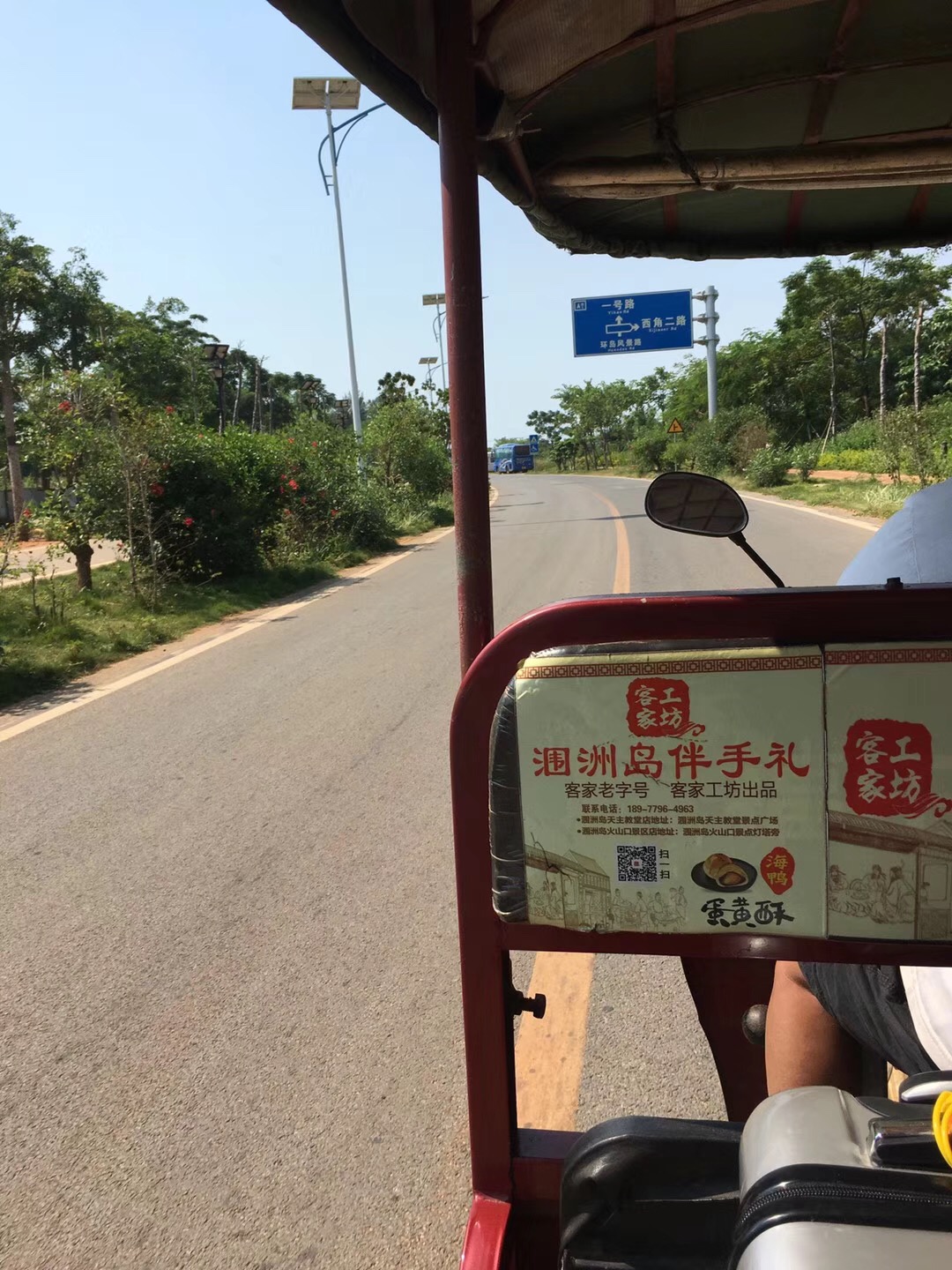 潿洲島自助遊攻略