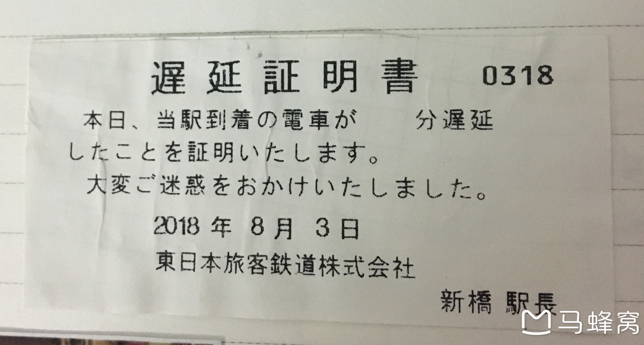 東京自助遊攻略