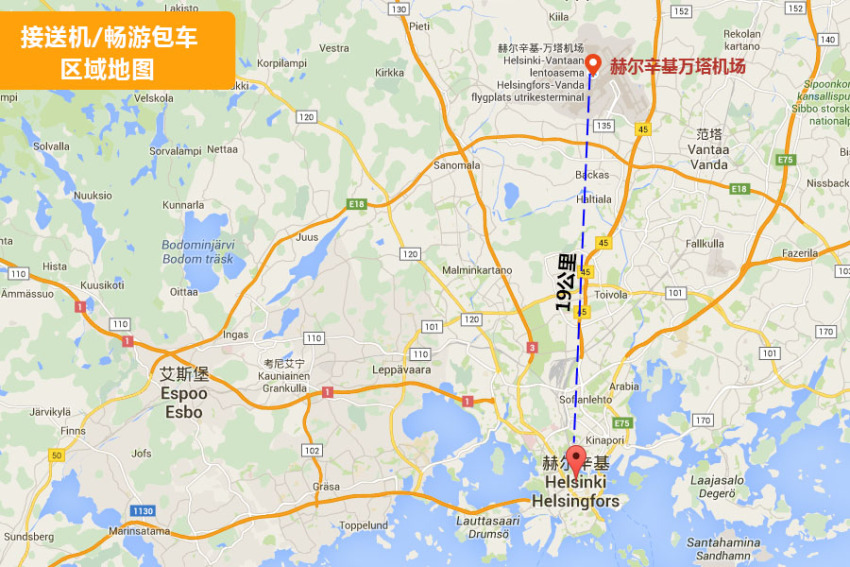 芬兰赫尔辛基国际机场至市区单程接机/送机(中文司导 含市内20公里)