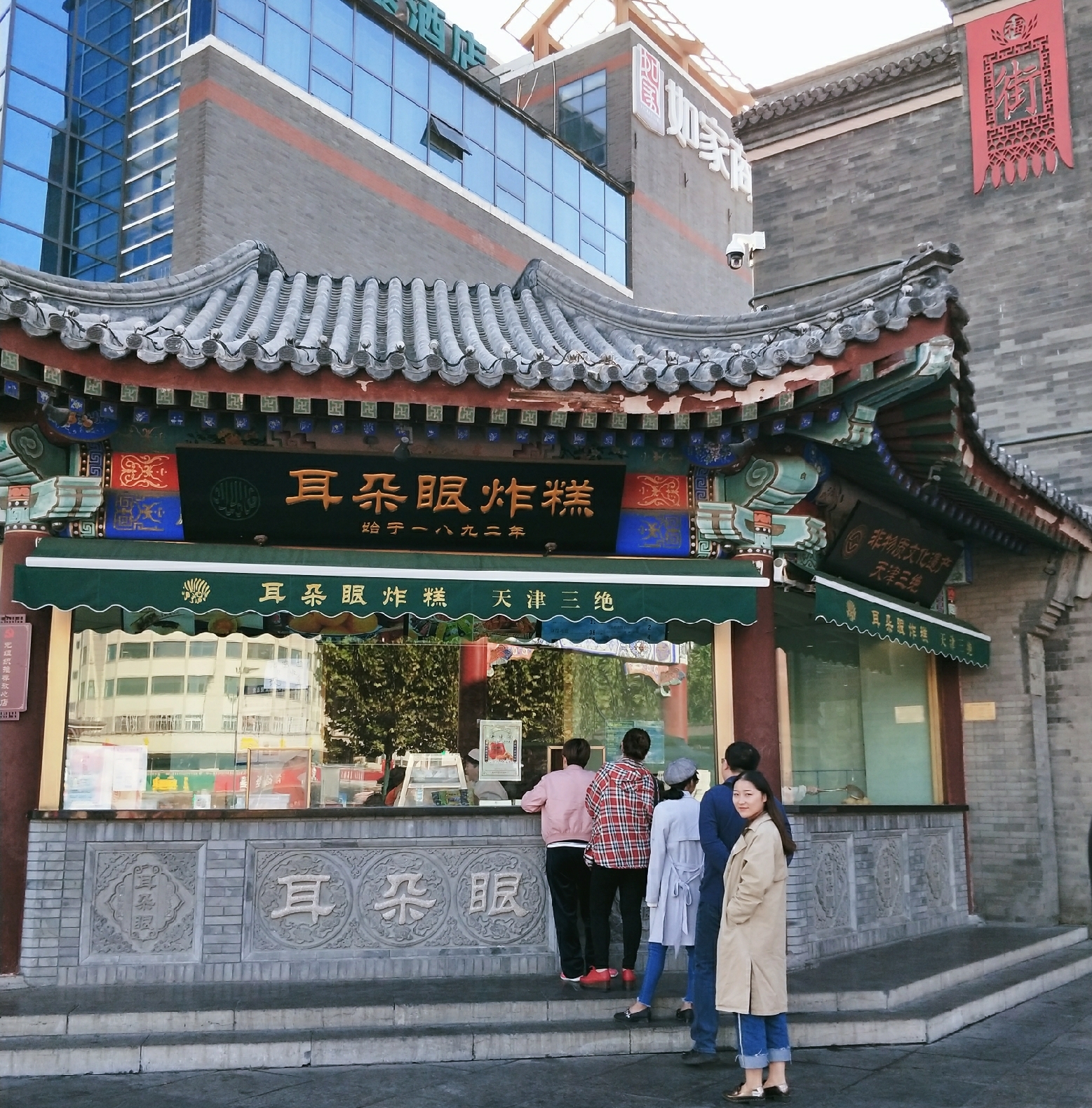 天津自助遊攻略