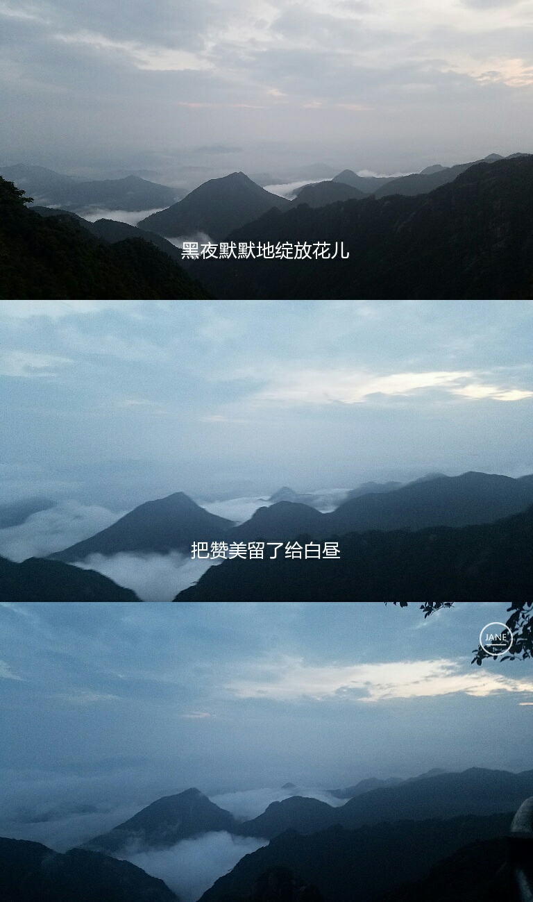 三清山自助遊攻略