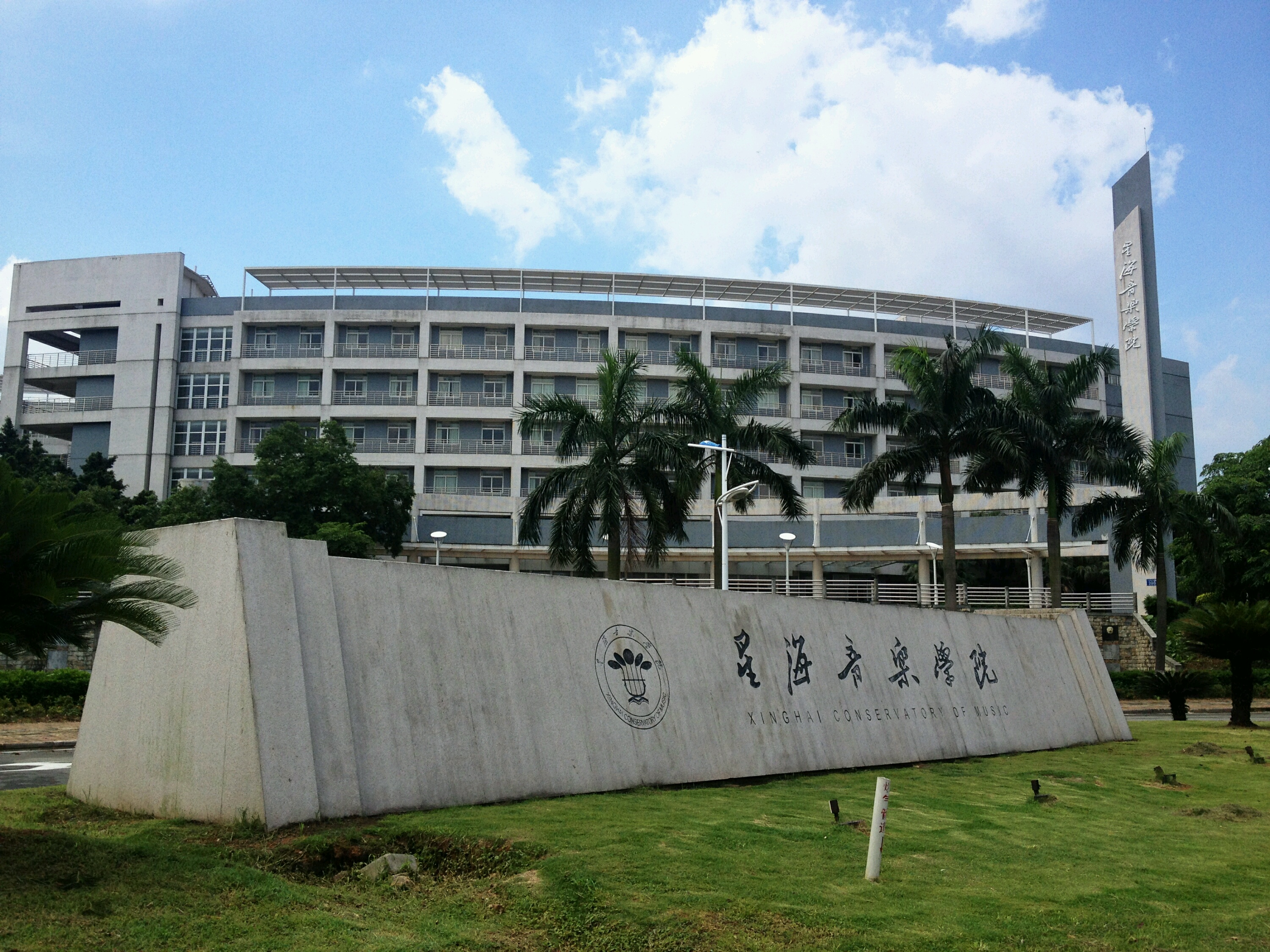 番禺星海音樂學院(大學城校區)攻略,星海音樂學院(大學城校區)門票