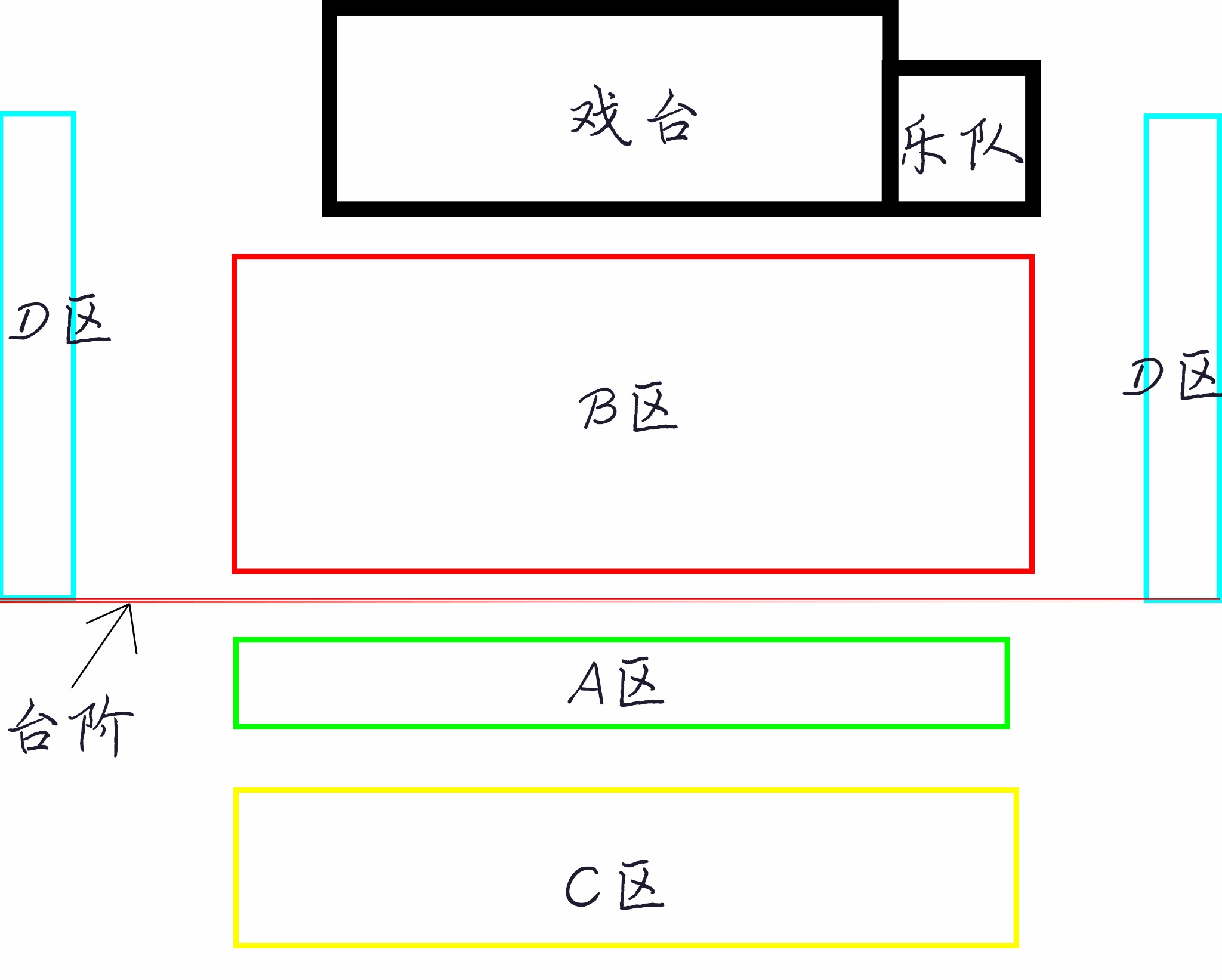 天津京剧院座位图片