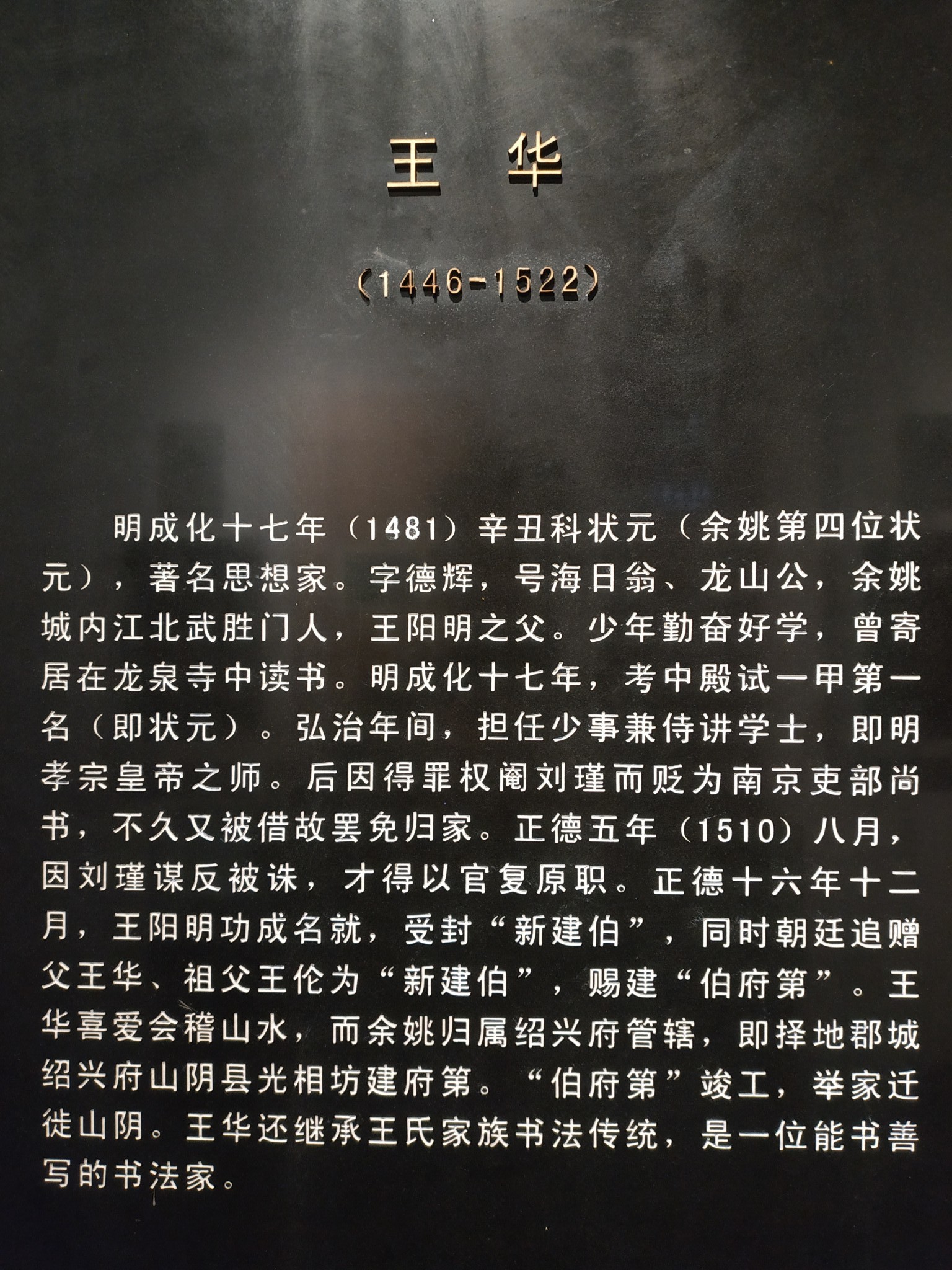 余姚他爸爸姓余妈妈姓姚吗哈哈蠢孩子你好聪明余姚名人馆