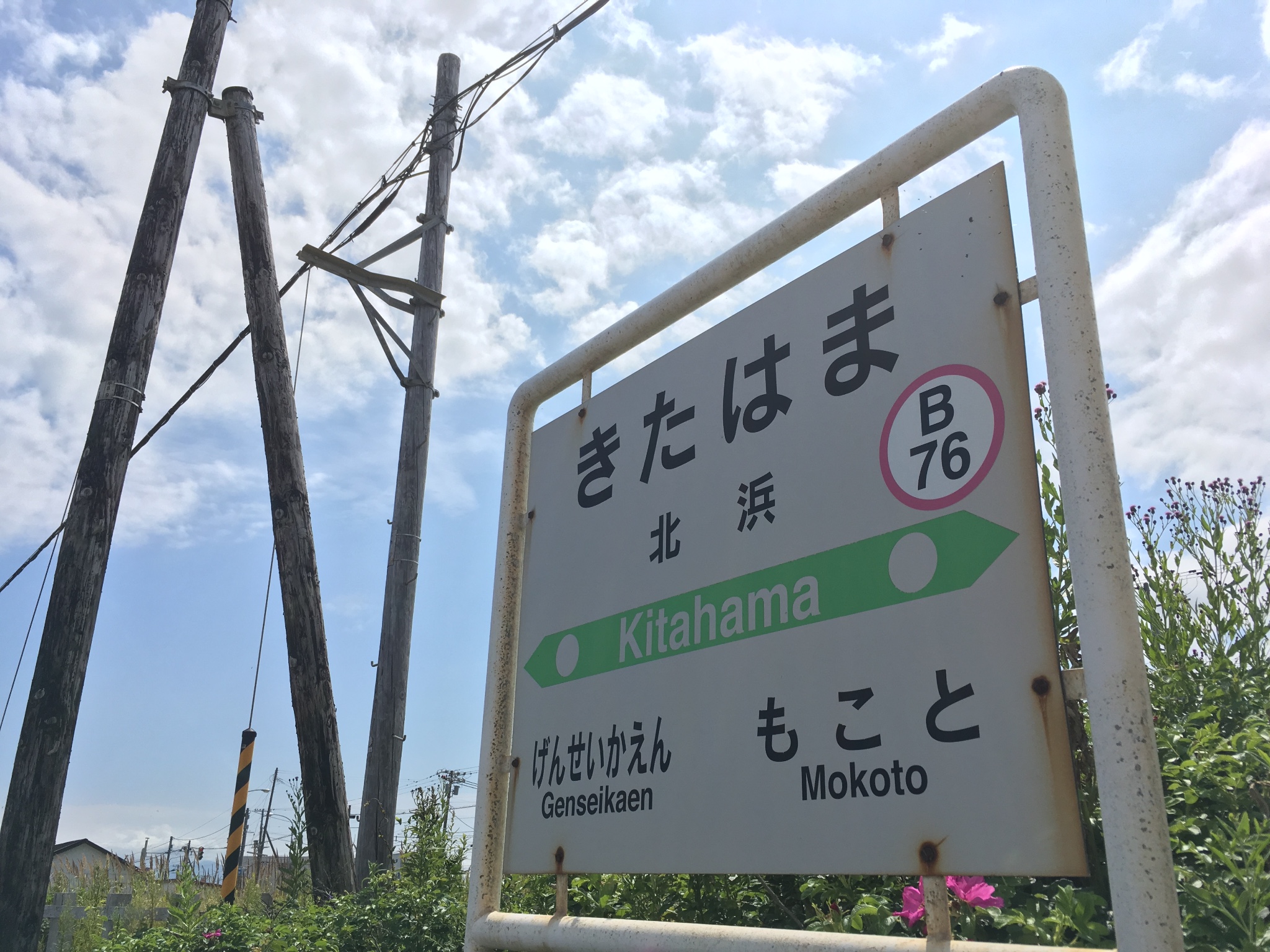 北海道自助遊攻略