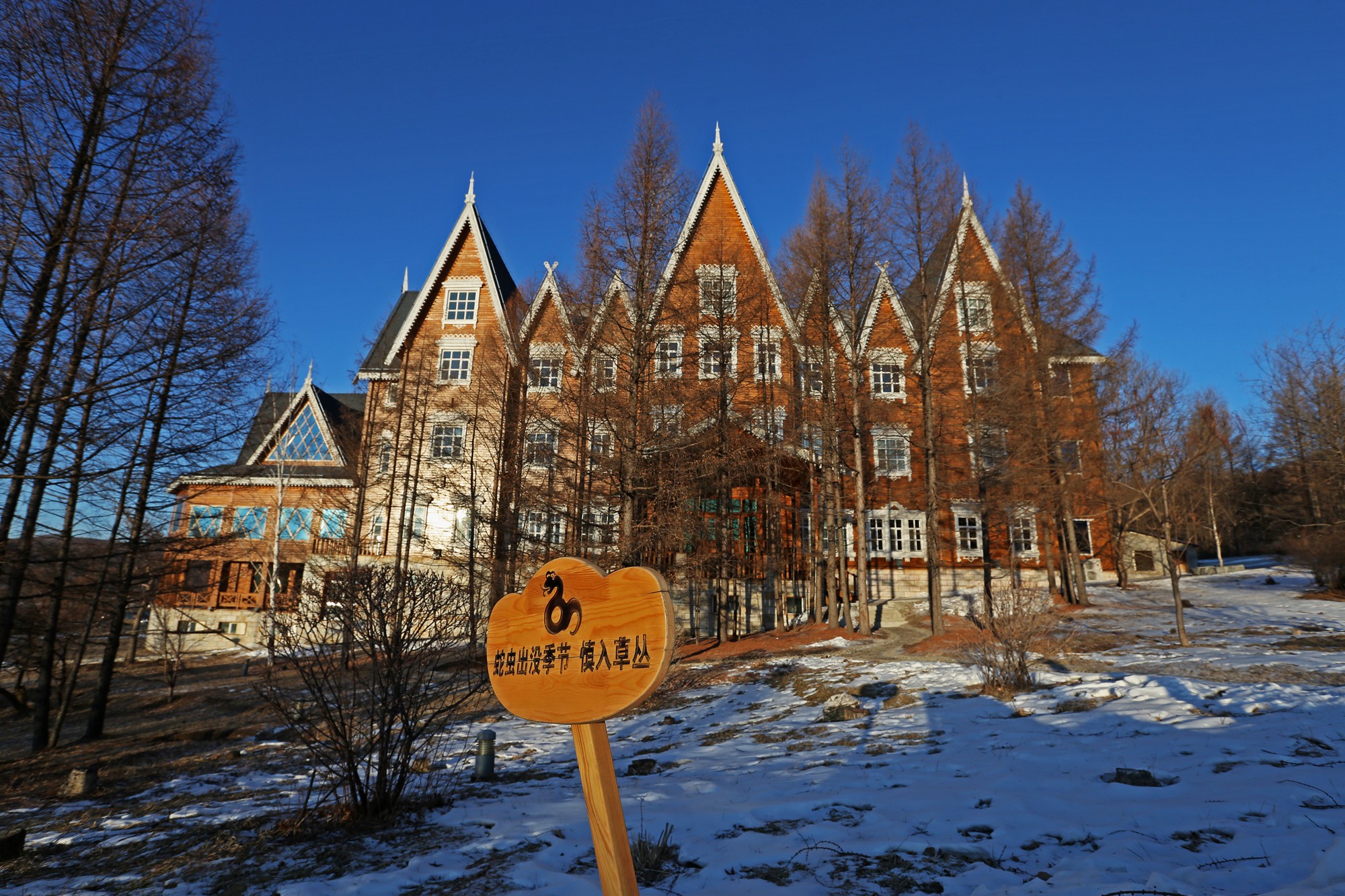 坐着高铁过周末,冬季玩转绥芬河,吃喝住游购全攻略