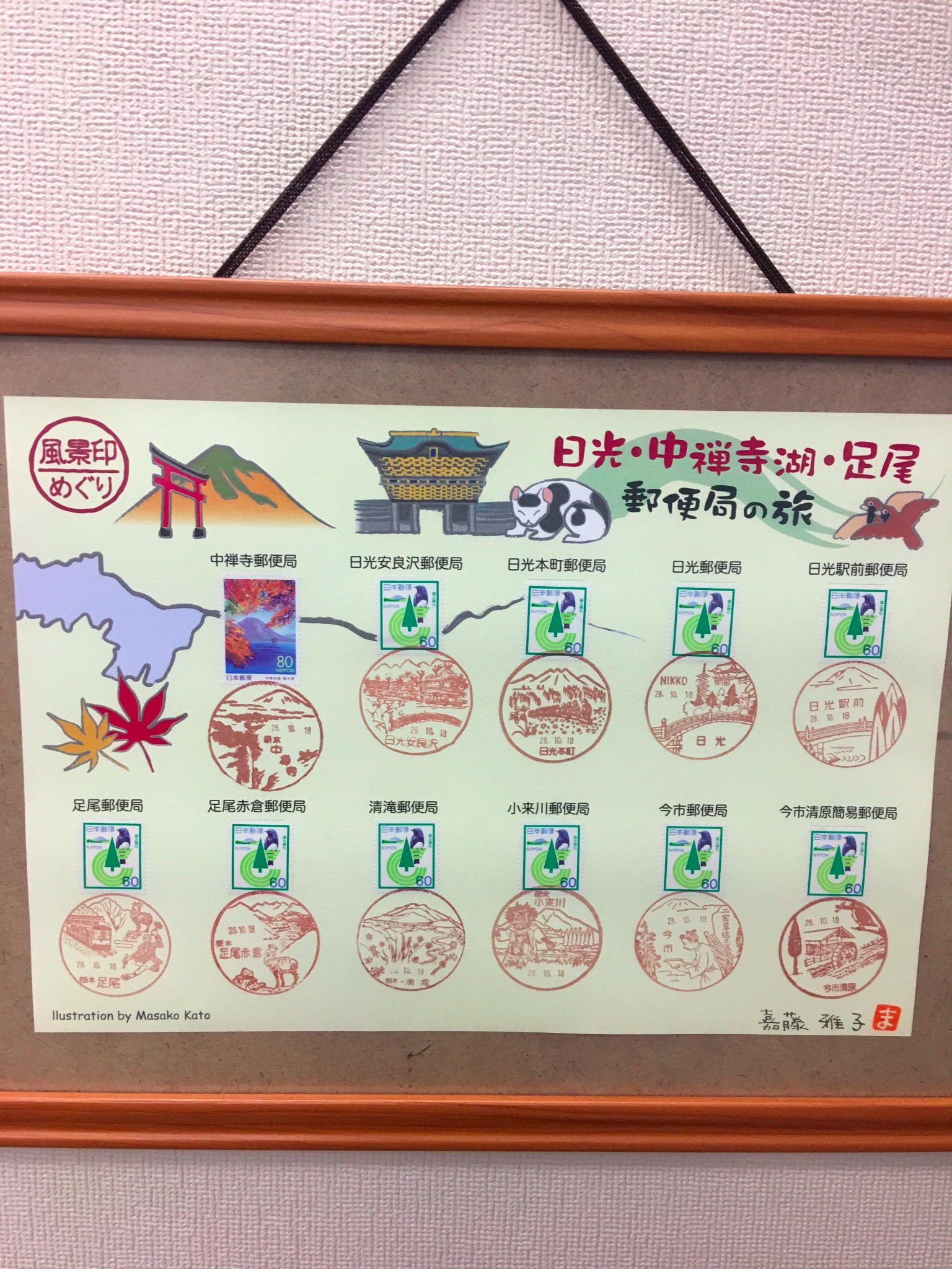 日本自助遊攻略