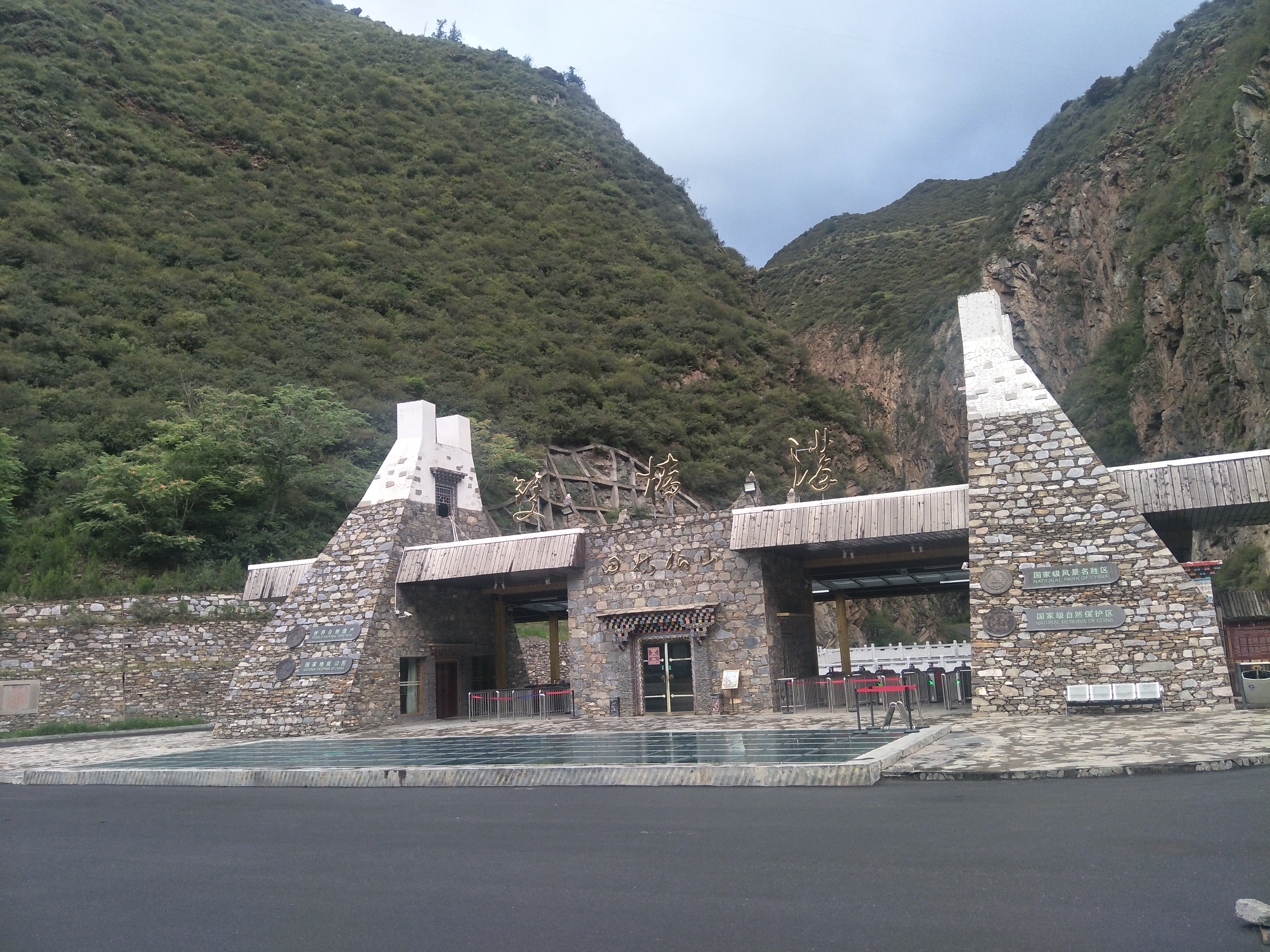 ChengDu Mountain SiGuNiang Tour