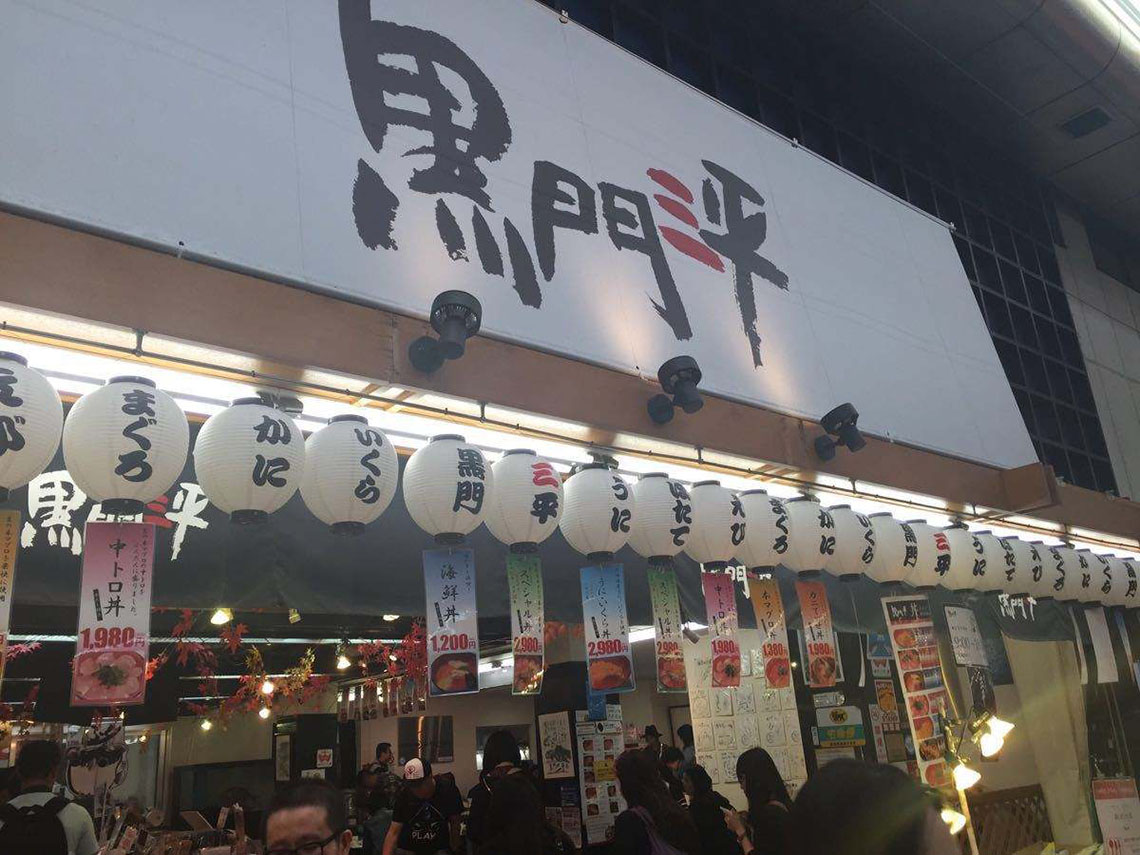 黑门三平(图片来自网络)