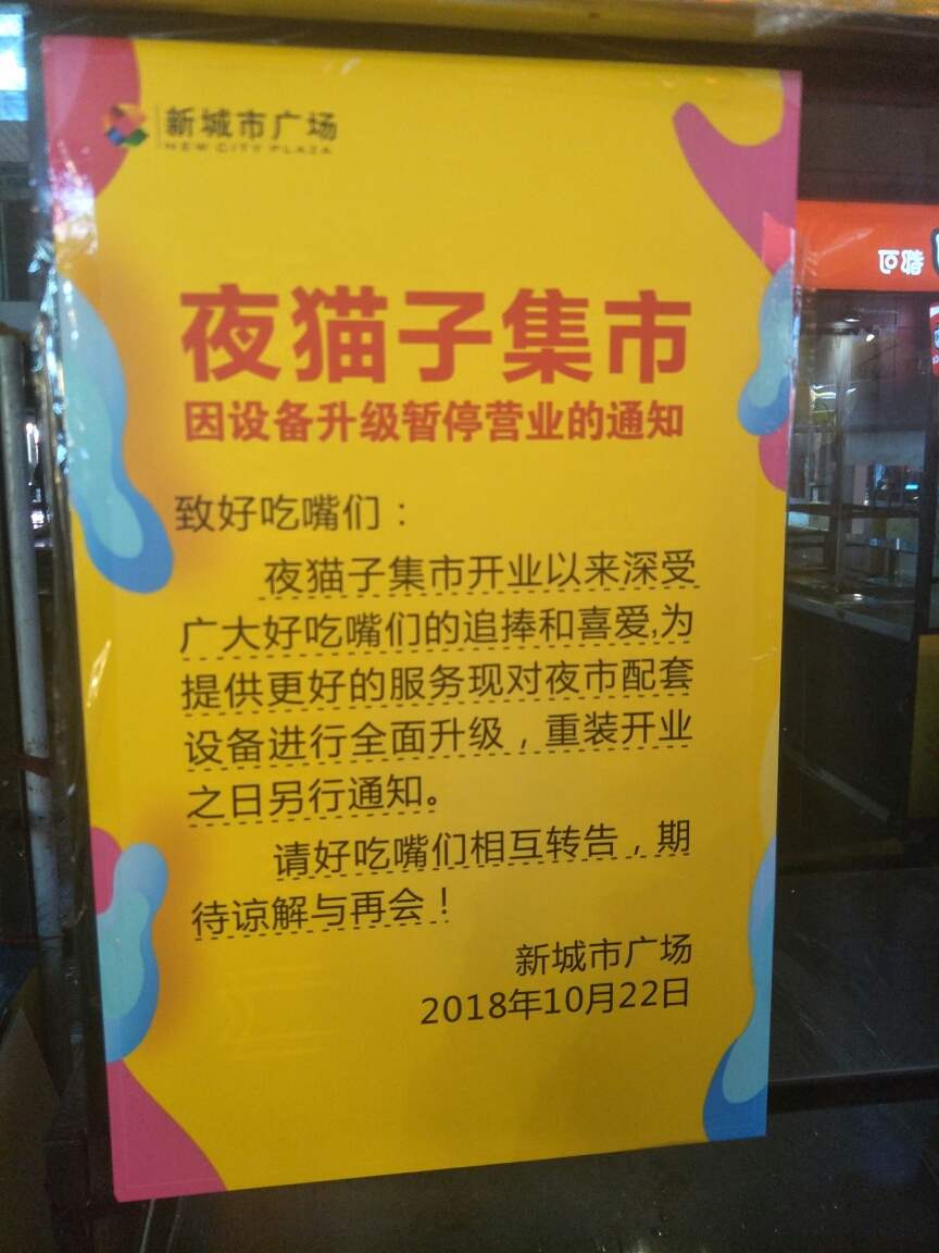 成都自助遊攻略