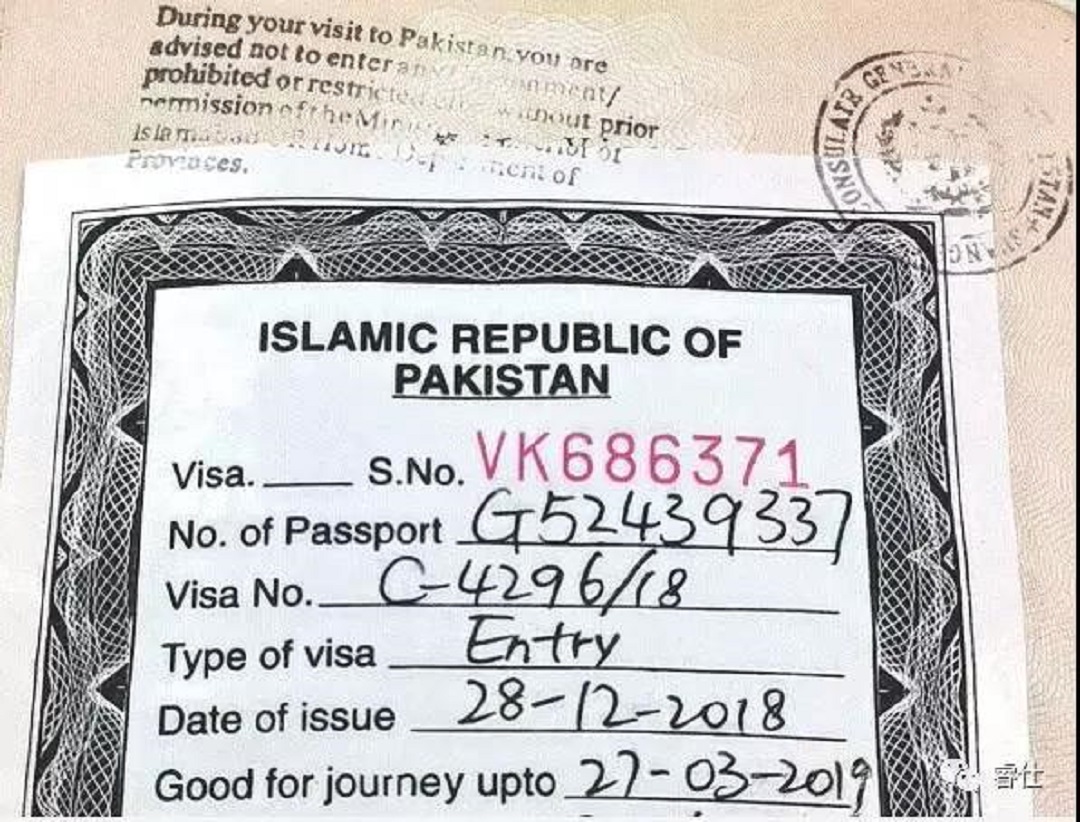 ③出示往返国际机票和巴基斯坦境内行程单  ④本人护照首页整页扫描