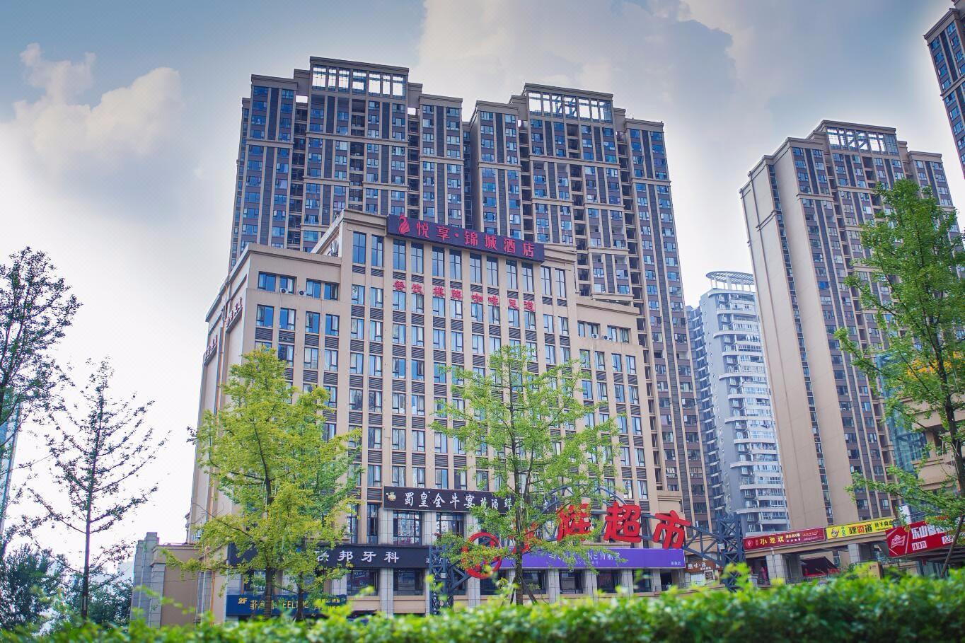 悦享锦城酒店(成都东站店)
