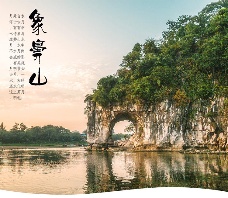 山/桂林象鼻山/象山公园景区公园门票实体票桂林旅游景点(地标性景点)