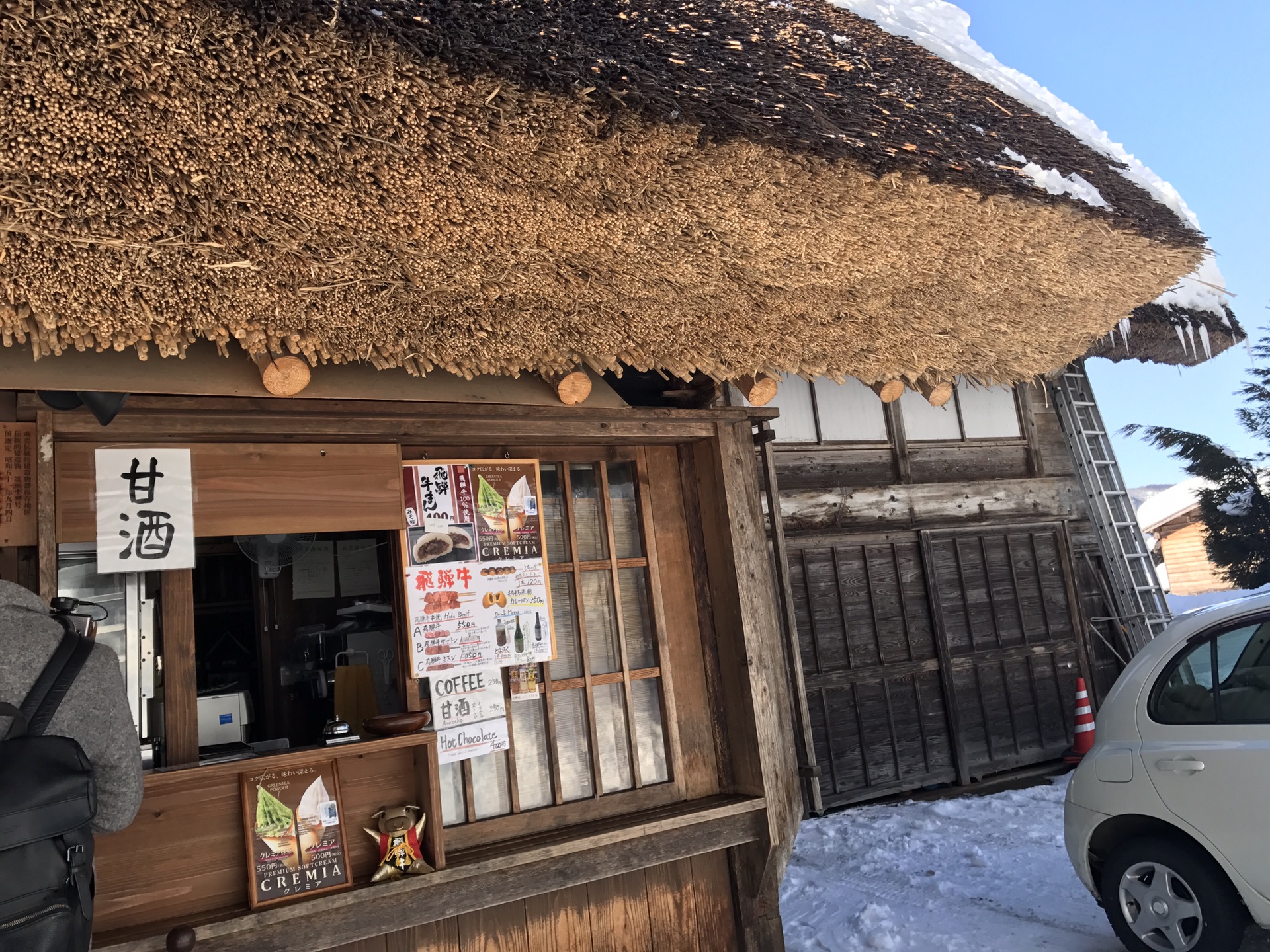 名古屋自助遊攻略