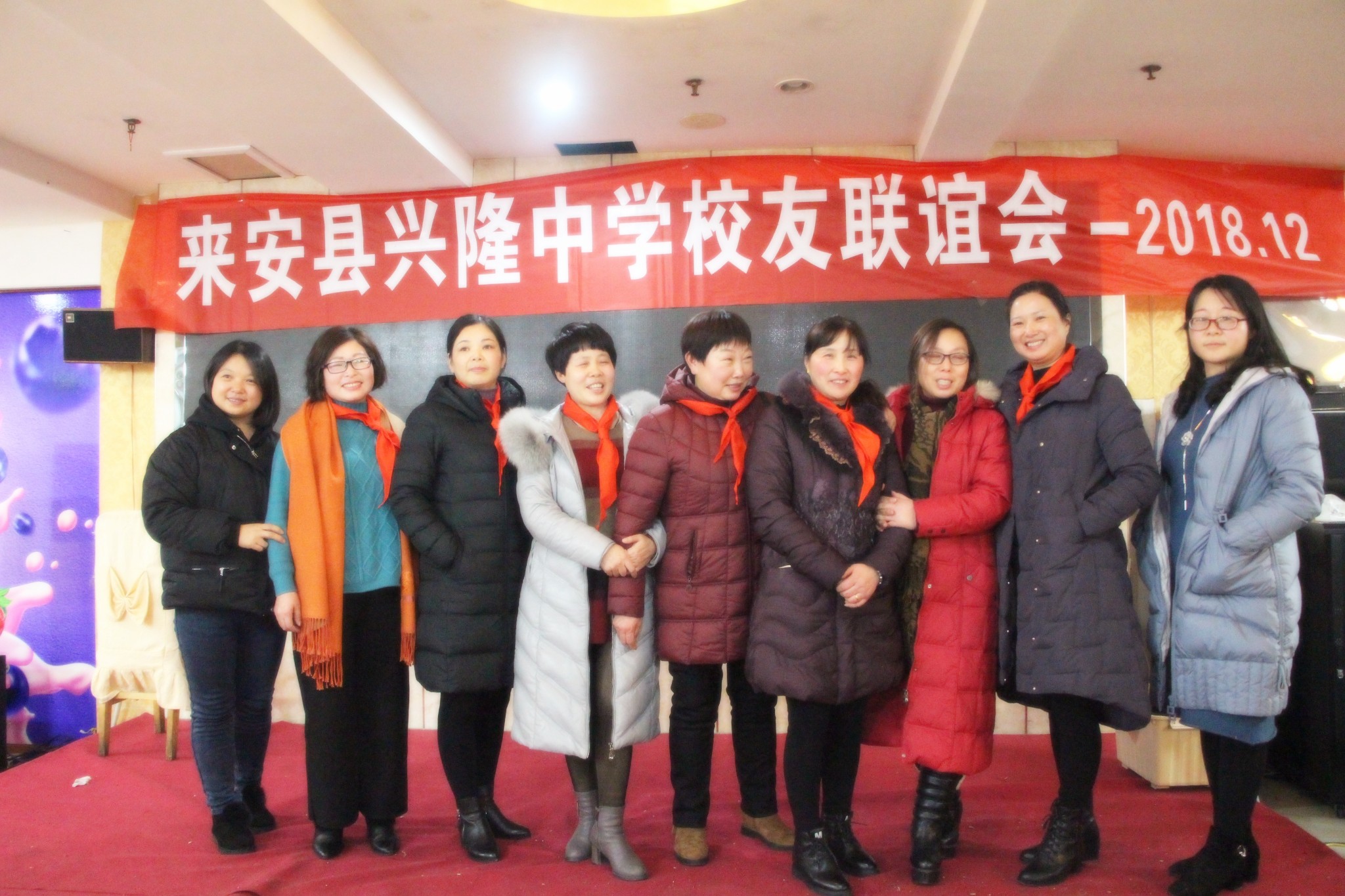 2018来安县兴隆中学校友联谊会相聚君安大酒店登琅琊山游醉翁亭