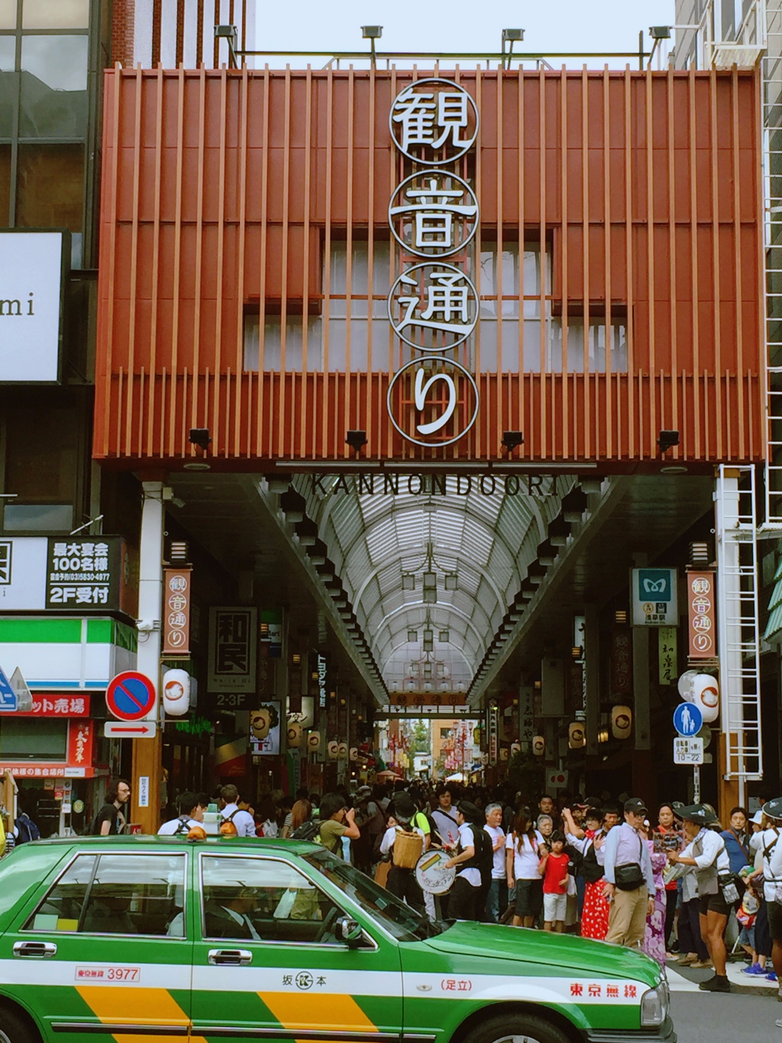 東京自助遊攻略