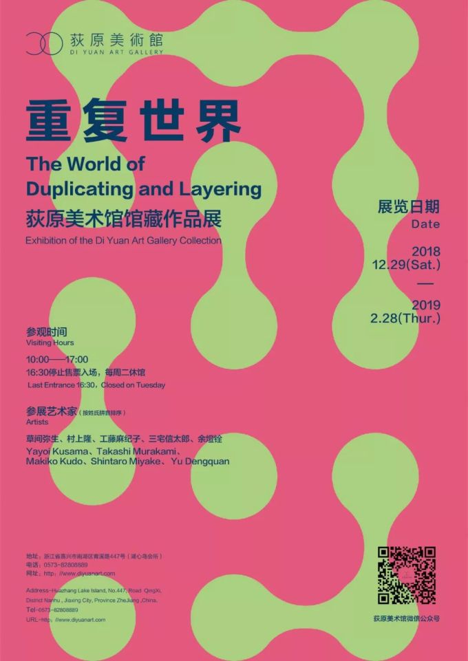 【江浙沪】1月份有什么好看的展览?(第2期)
