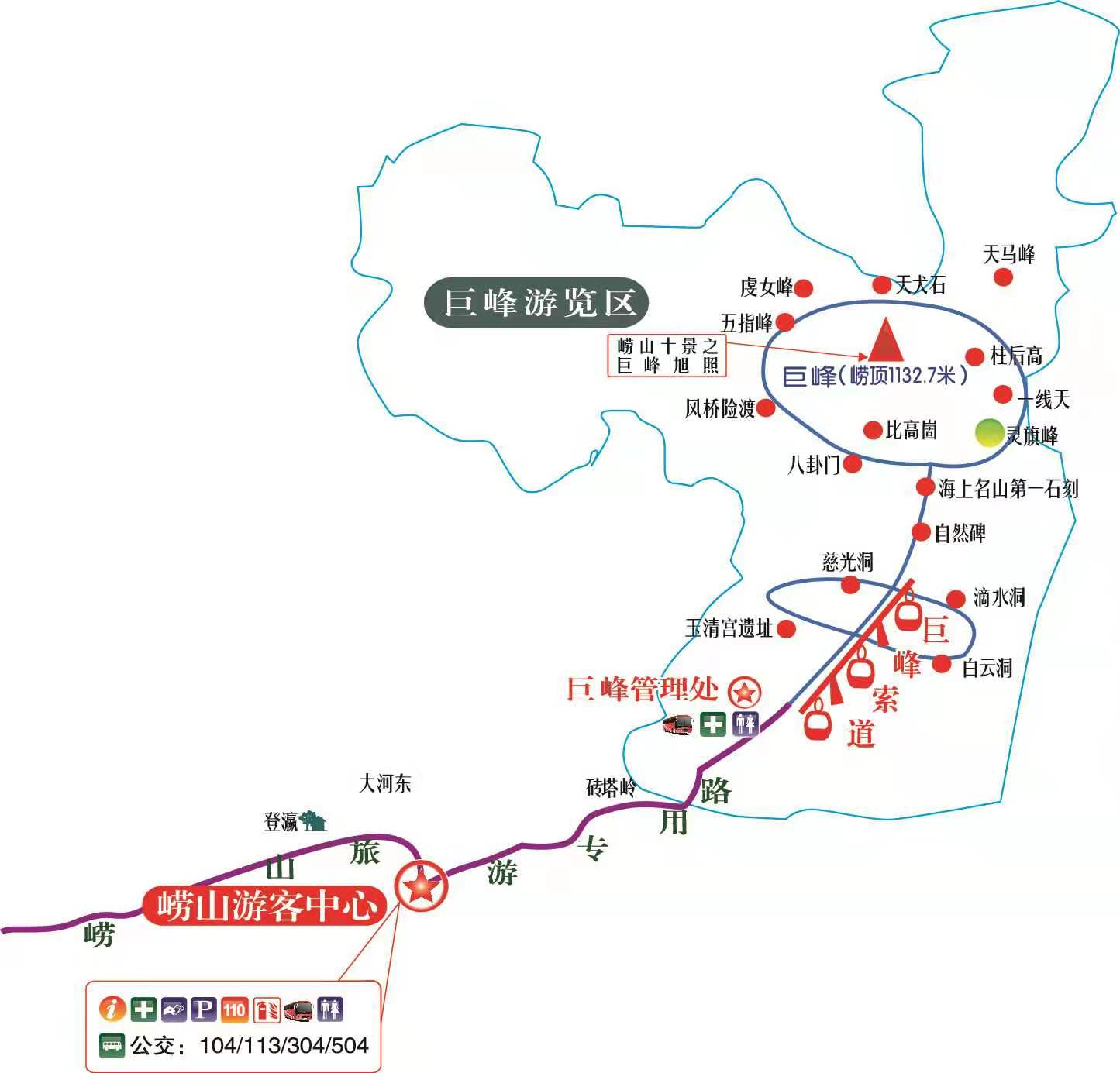 山東省-青島嶗山電子門票(瀏覽景區需要務必最少提前1小時預約 刷身份