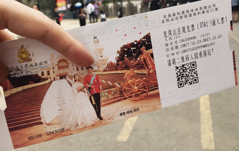 畅游龙凤山庄影视基地梦幻乐园门票惊险3d玻璃鹊桥双人双层旋转木马w