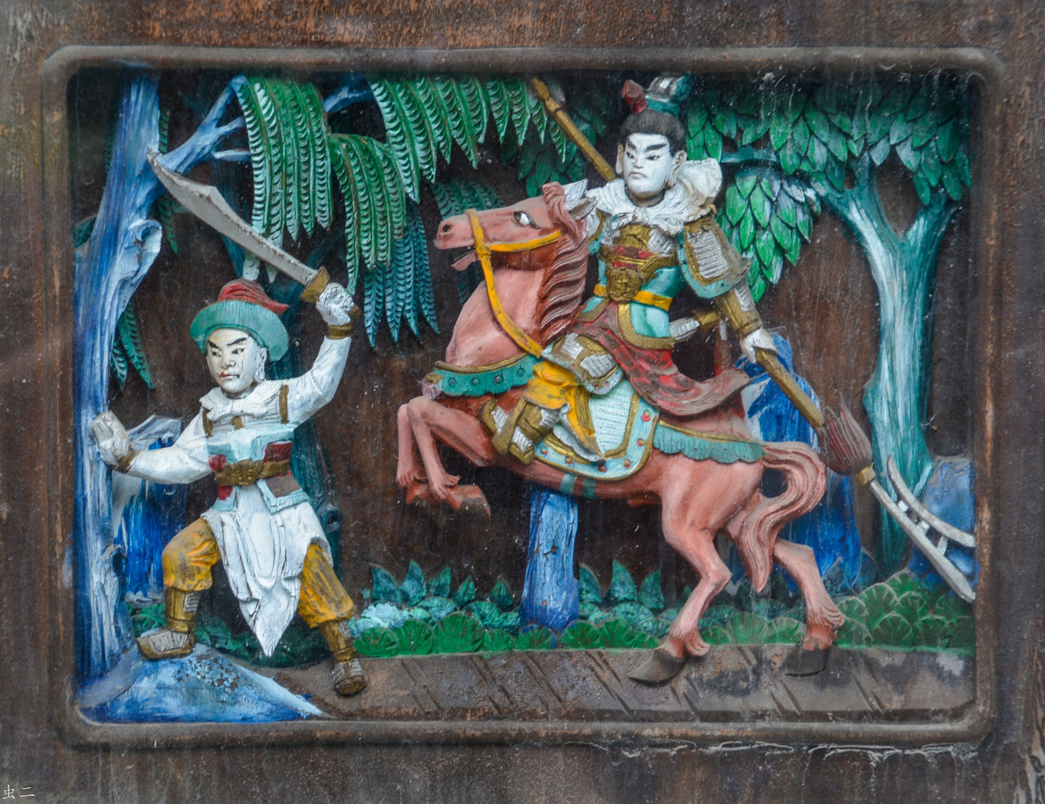 黄绢幼妇外孙齑臼 猜成语_看图猜成语