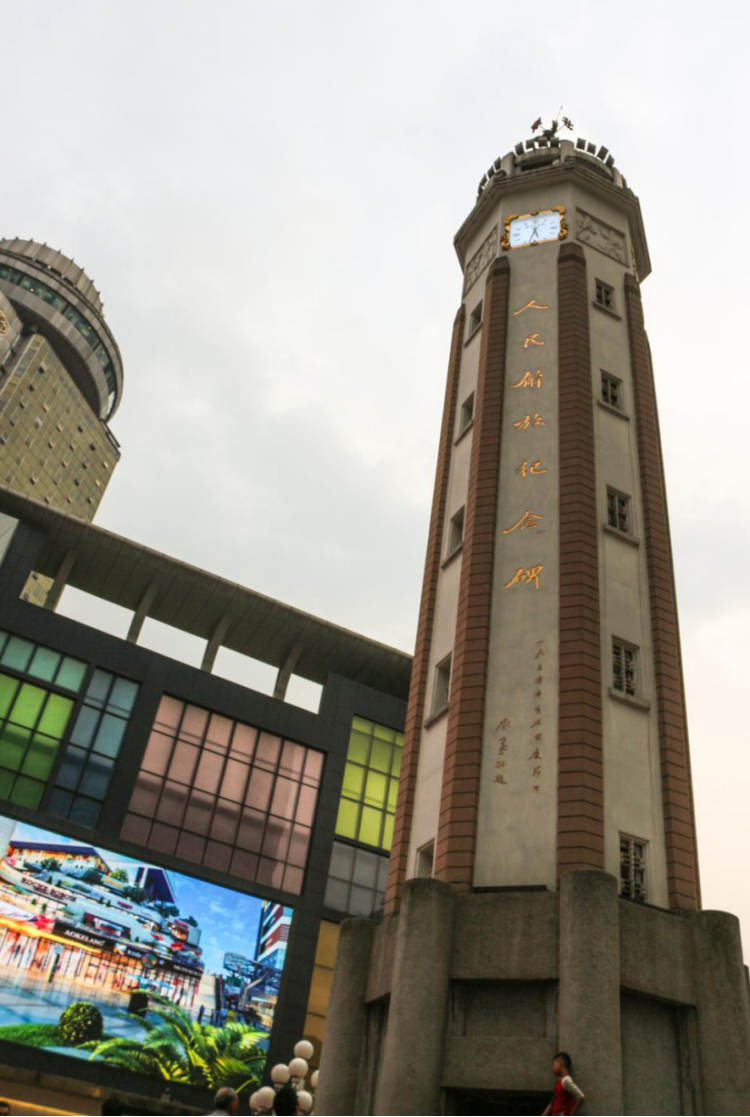 路过这样的城市~山城重庆的华丽与醇香