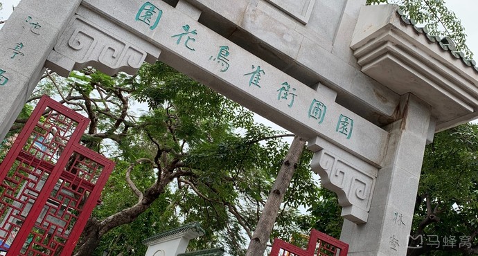 园圃街雀鸟花园