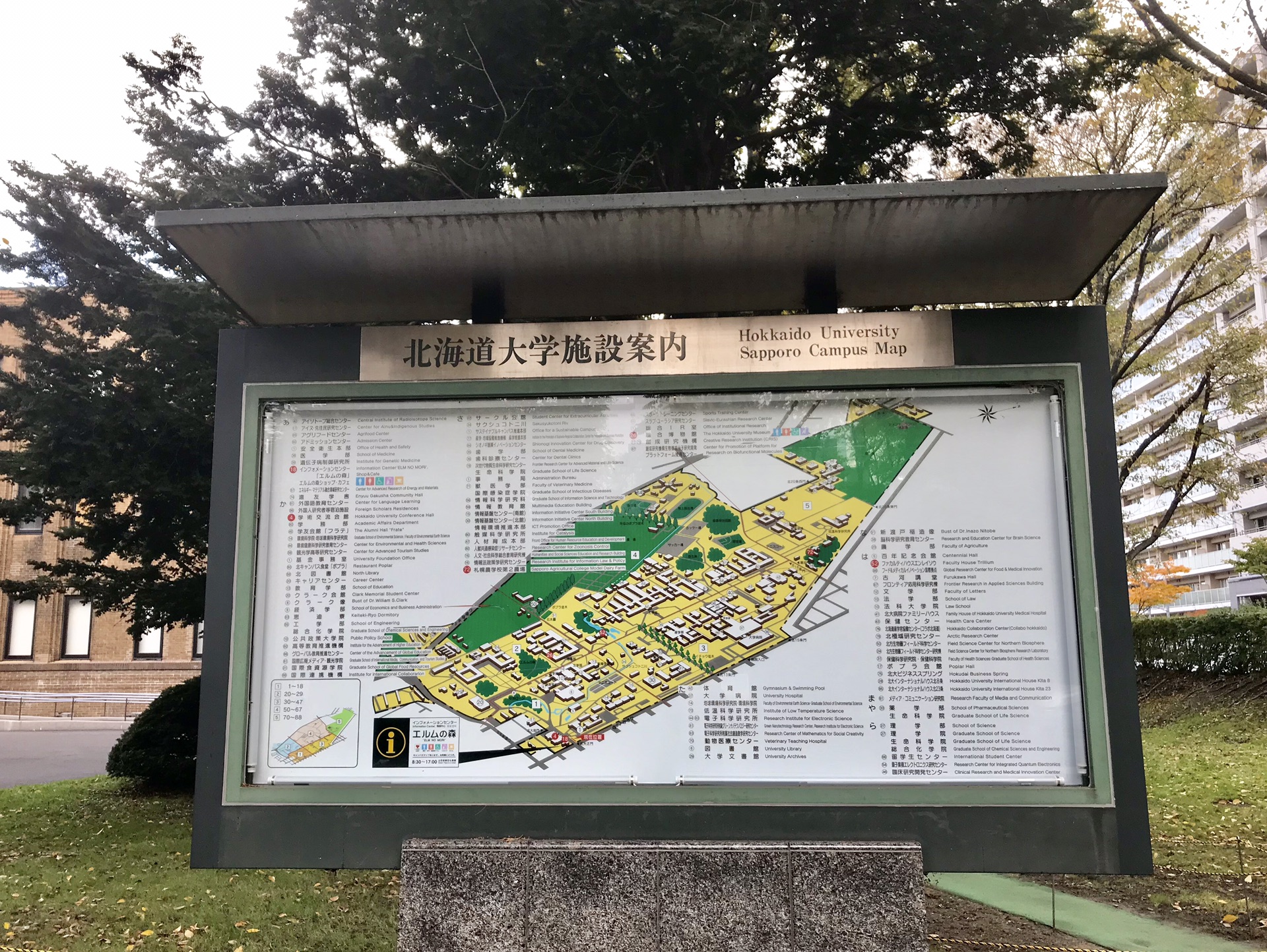 北海道自助遊攻略